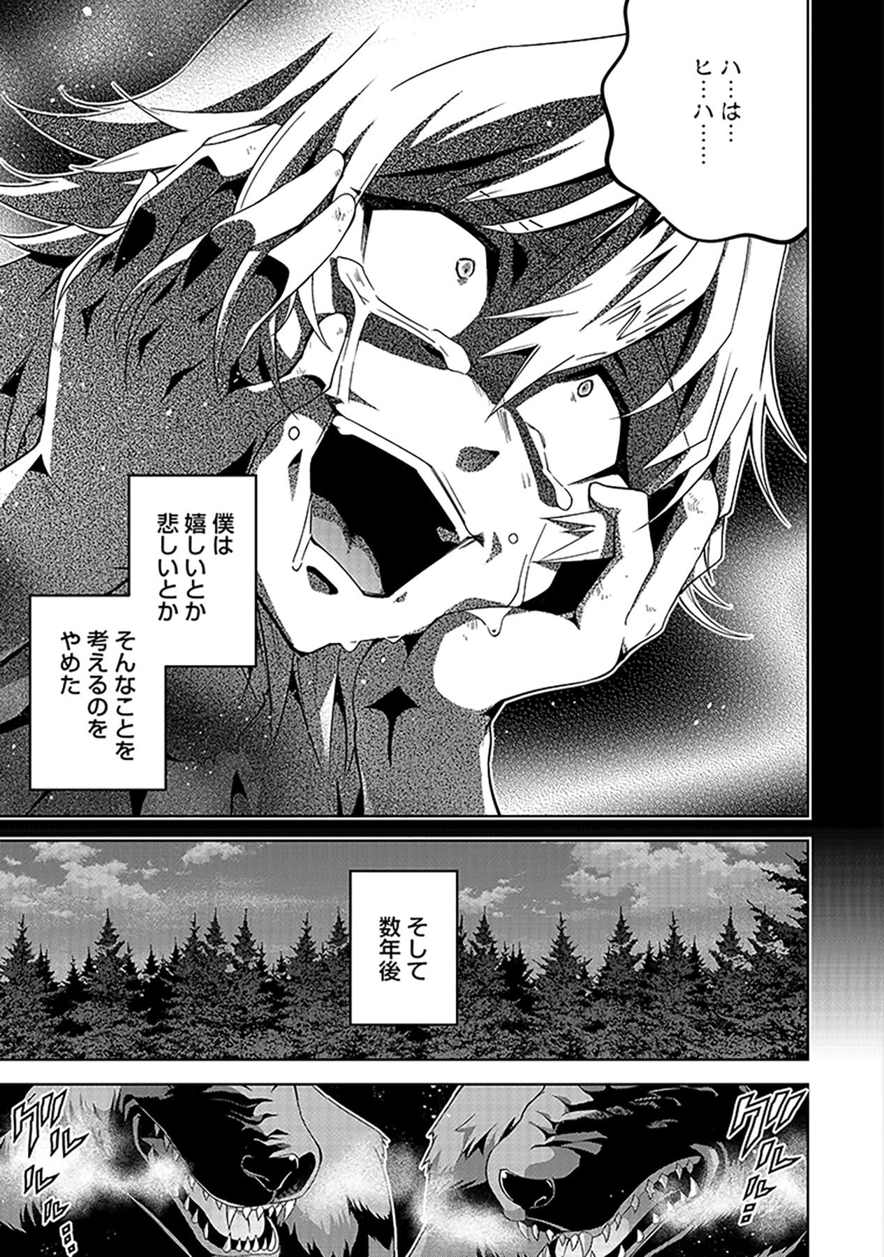SHIITAGERARETA JUUSHA, TEKICHI NO TENSHI NA OJOU-SAMA NI HIROWARERU: MEIREI NI SHITAGATTEITA DAKE NI MO KAKAWARAZU, SHIRANAI UCHI NI SAIKYOU NO MAJUTSUSHI NI NATTEITA YOU DESU Chap 1 - Pic 17