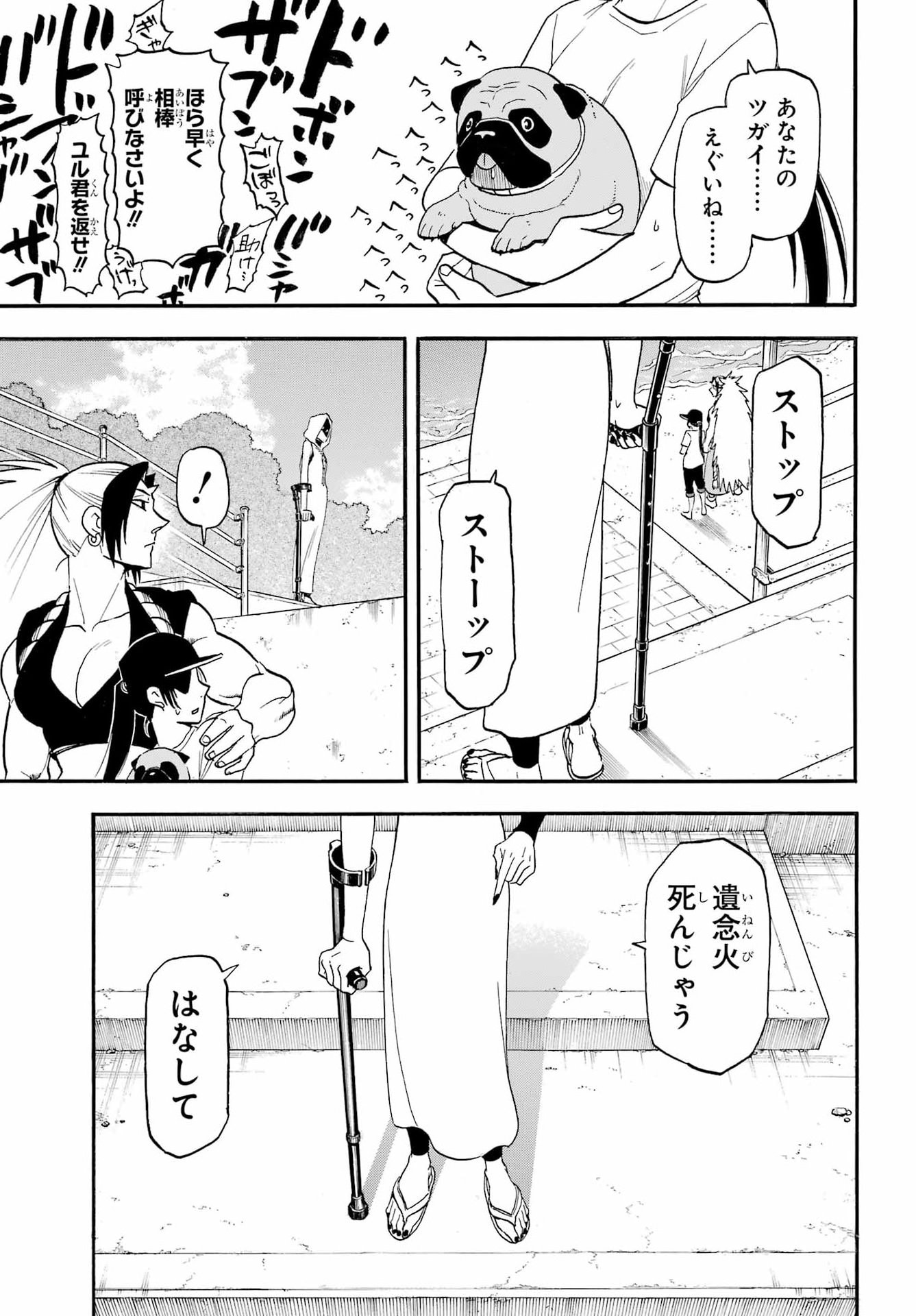 YOMI NO TSUGAI Chap 57 - Pic 33