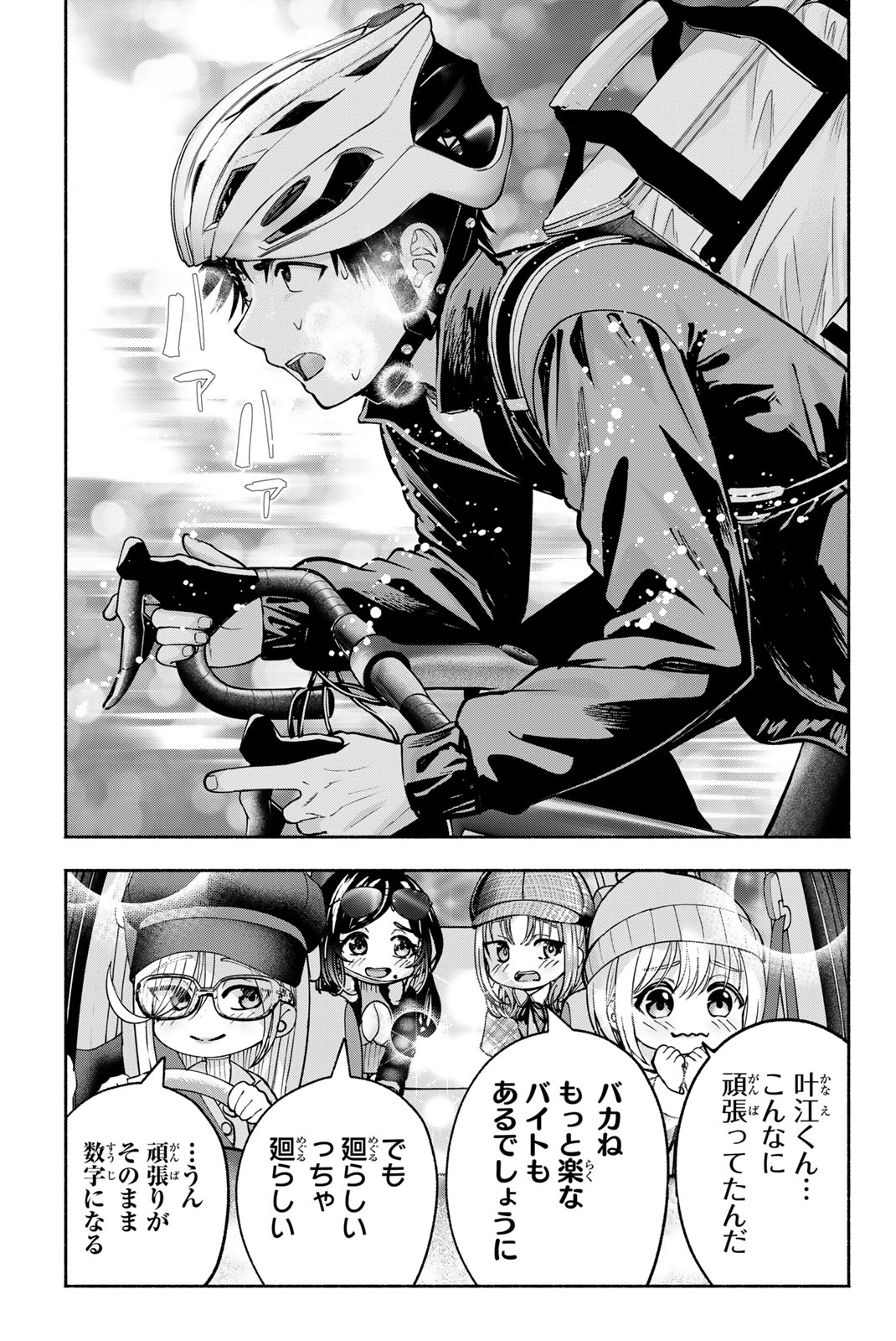 SOTSUGYOU ARUBAMU NO KANOJO-TACHI Chap 41 - Pic 17