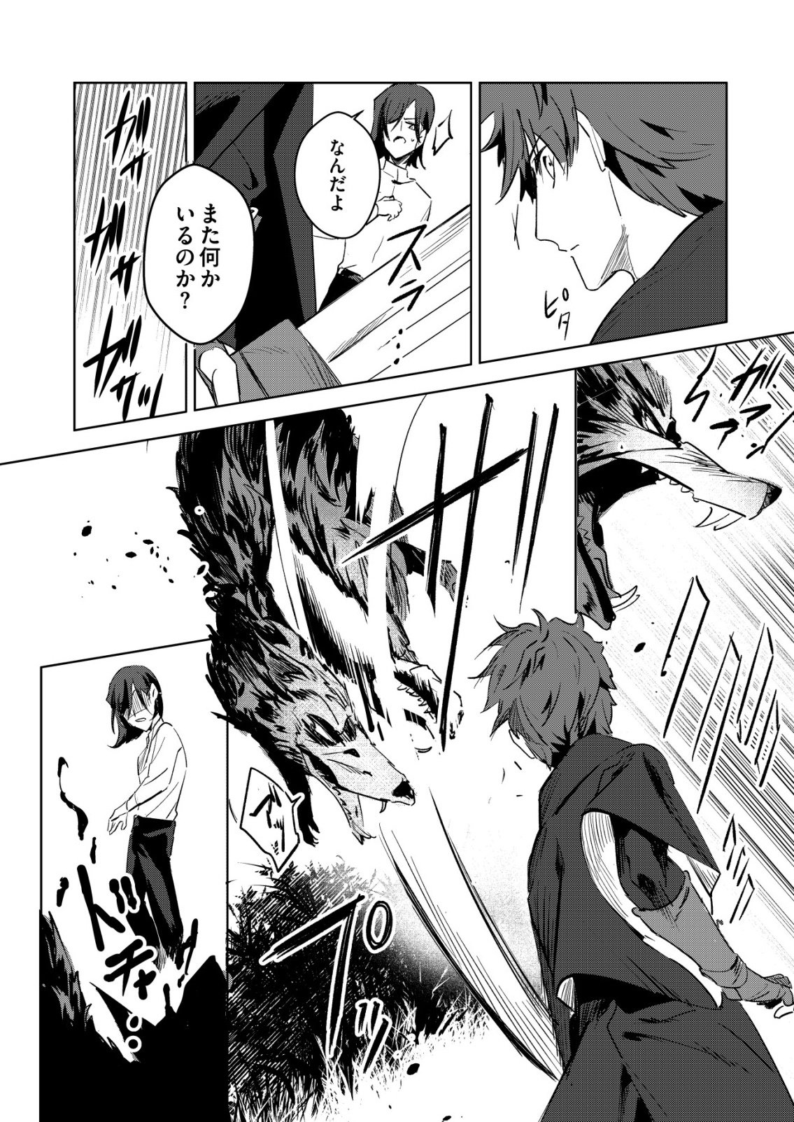 WARUI MAHOUTSUKAI WO TSUKAMAERU OSHIGOTO Chap 10 - Pic 5