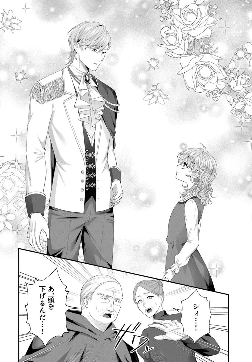TENSEI SHITARA KOUTEI HEIKA NI NEKOKAWAIGARI SARERU MOYOU DESU. (MANGA) Chap 3.2 - Pic 2
