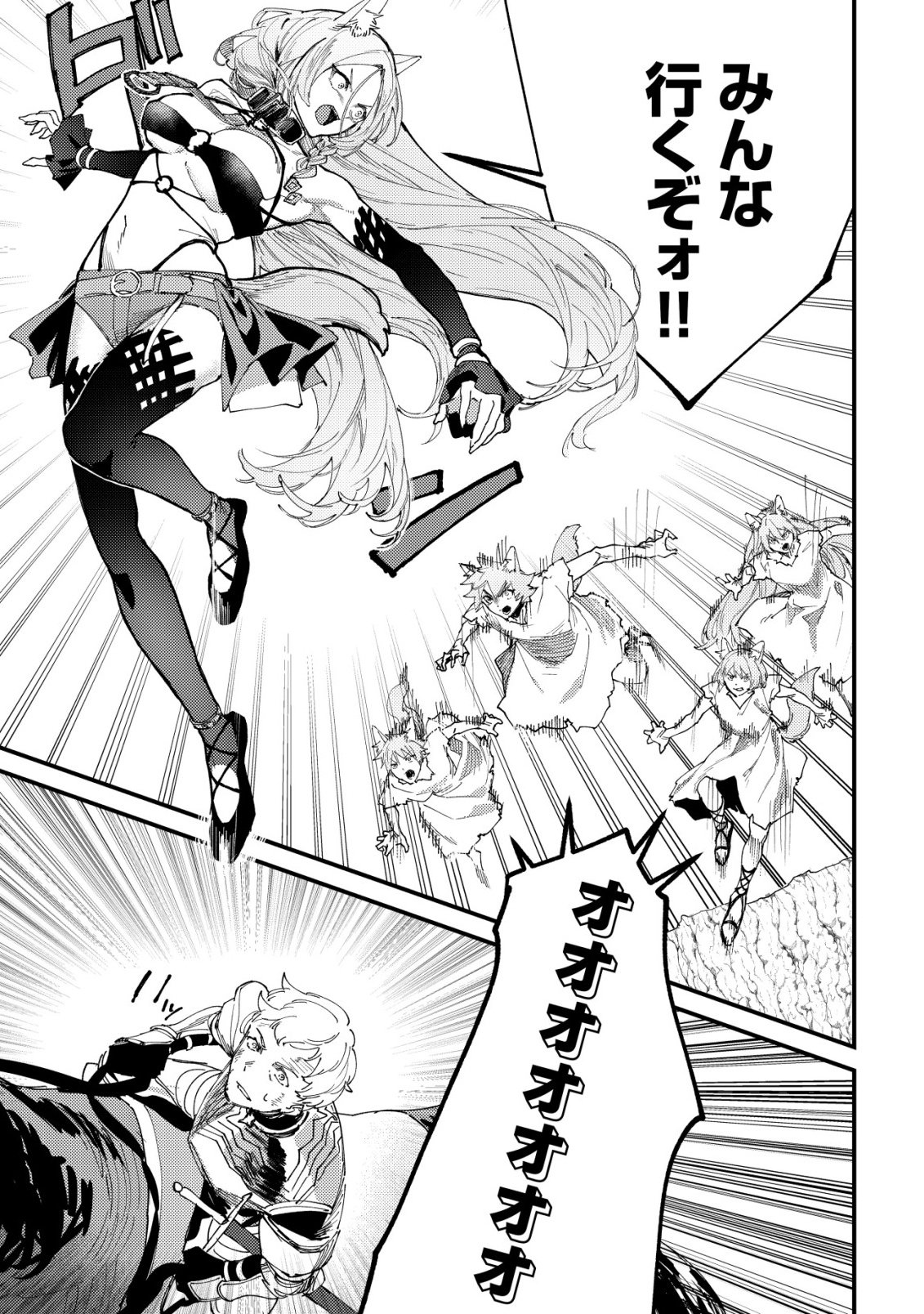 MAJO TO MASHOU TO MAHOU NO RAKUEN ~TSUIHOU SARETA TENSEI KIZOKU NO JIYUU KIMAMA NA [COLLECTOR] SEIKATSU. HAZURE ZENSE NI MEZAMETA SHOUNEN WA, ISEKAI DE SEIKEN MO MOFUMOFU MO JIBUN NO SHIRO MO TE NI IRERU~ Chap 10 - Pic 17