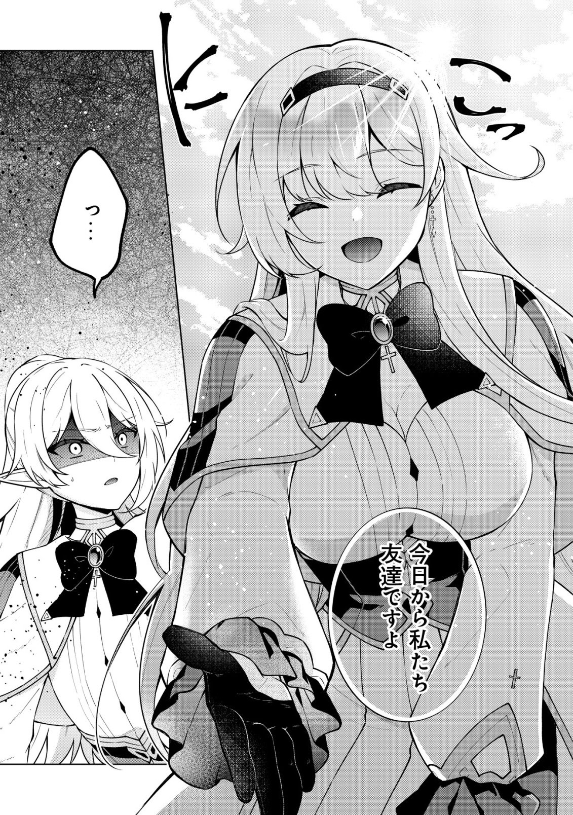 MAOU SAMA WA KAIFUKU MAJUTSU WO KIWAMETAI: SONO SEIJO, SEKAI SAIKYOU NI TSUKI Chap 7 - Pic 21