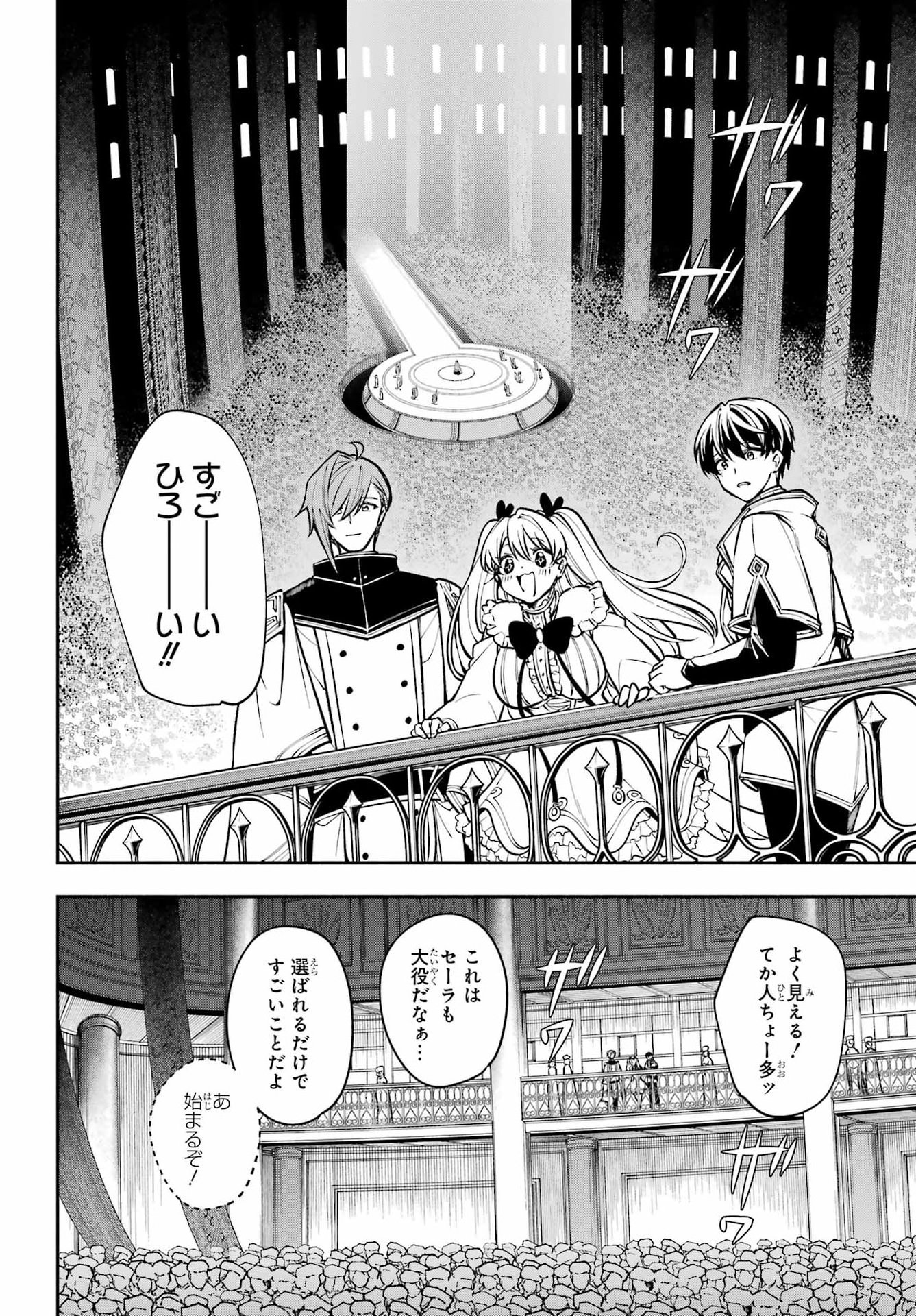 A WITCH OF DAWN Chap 10 - Pic 8