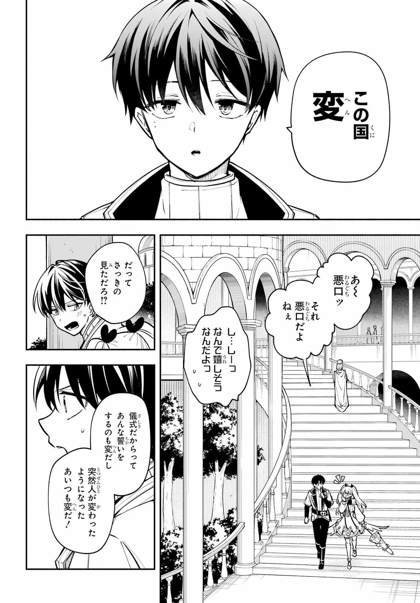 A WITCH OF DAWN Chap 10 - Pic 22