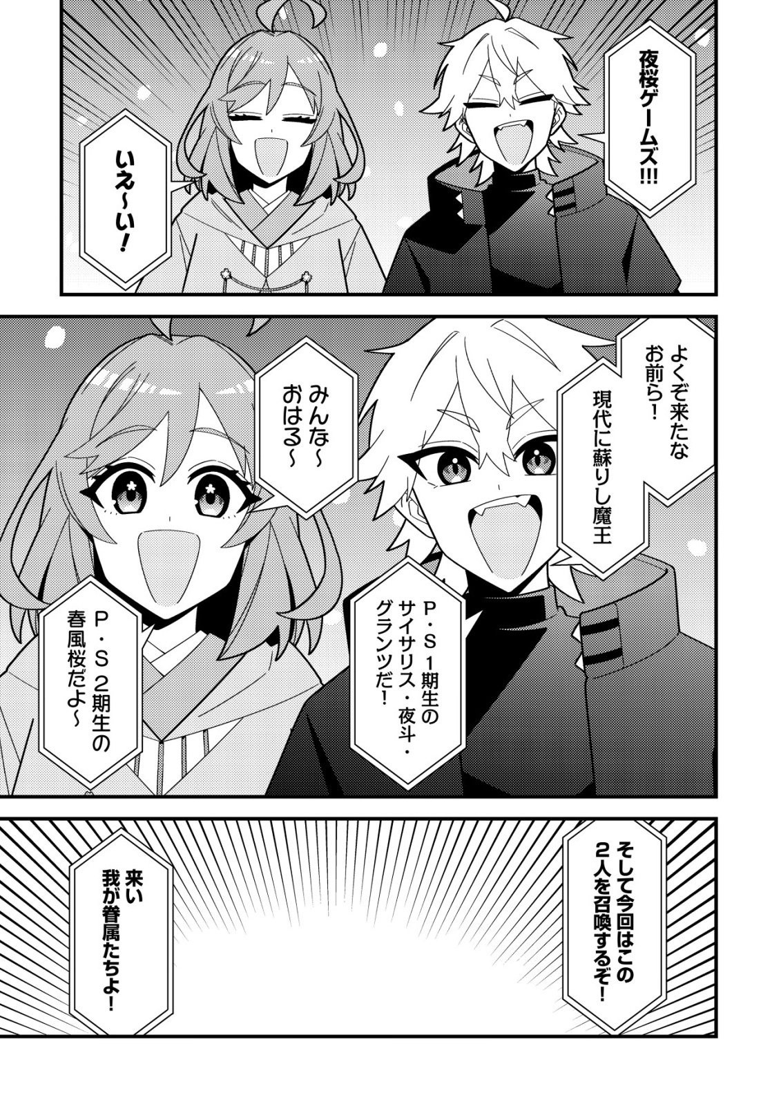 IMOUTO NO HAISHIN NI HAIRIKONDARA VTUBER ATSUKAI SARETA KEN Chap 11 - Pic 3