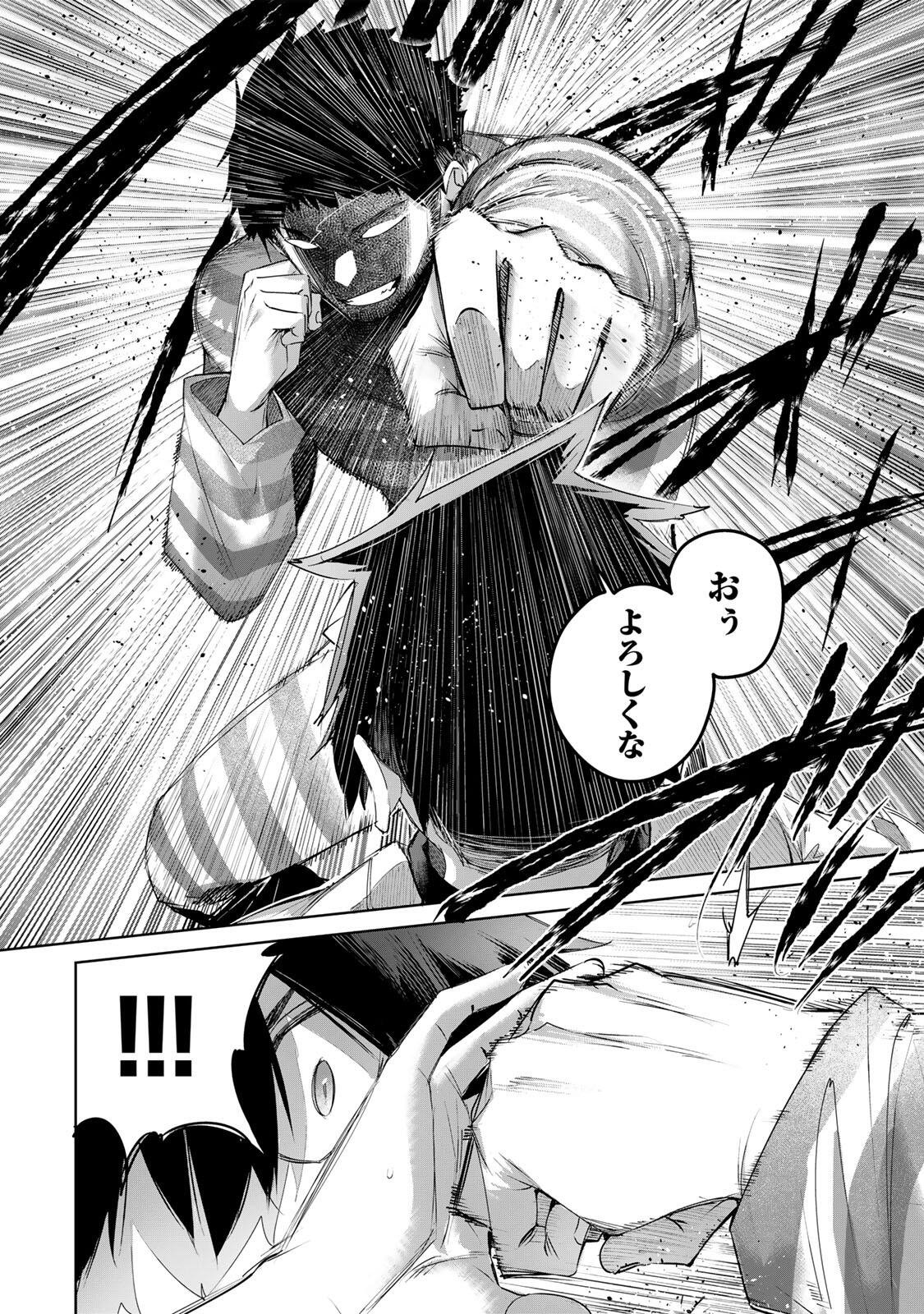 HENKYOU NO YAKUSHI, MIYAKO DE S RANK BOUKENSHA TO NARU Chap 120 - Pic 12