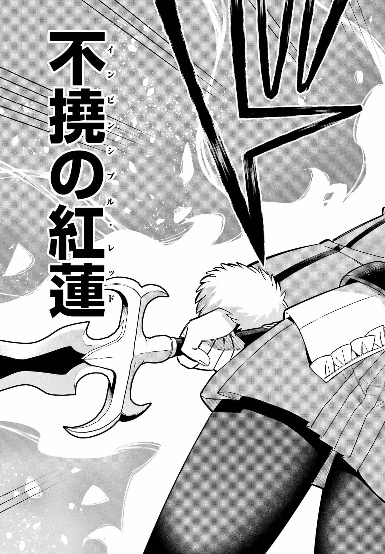 EIYUU KYOUSHITSU - RAW Chap 98 - Pic 7