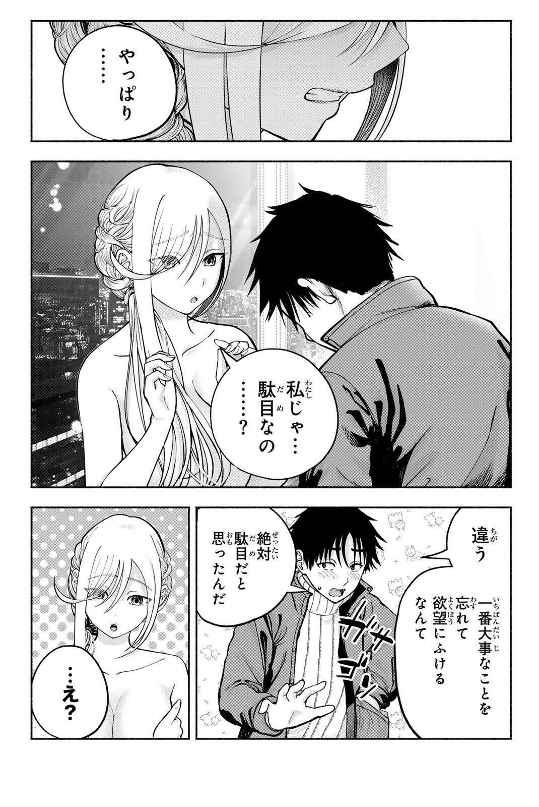 SOTSUGYOU ARUBAMU NO KANOJO-TACHI Chap 40 - Pic 7