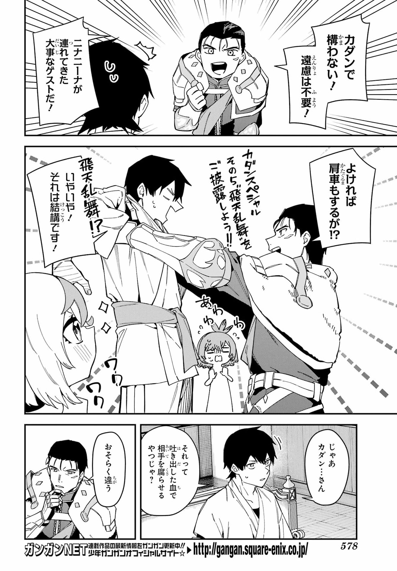 THE WITCH'S ENDING NOTE Chap 10 - Pic 18