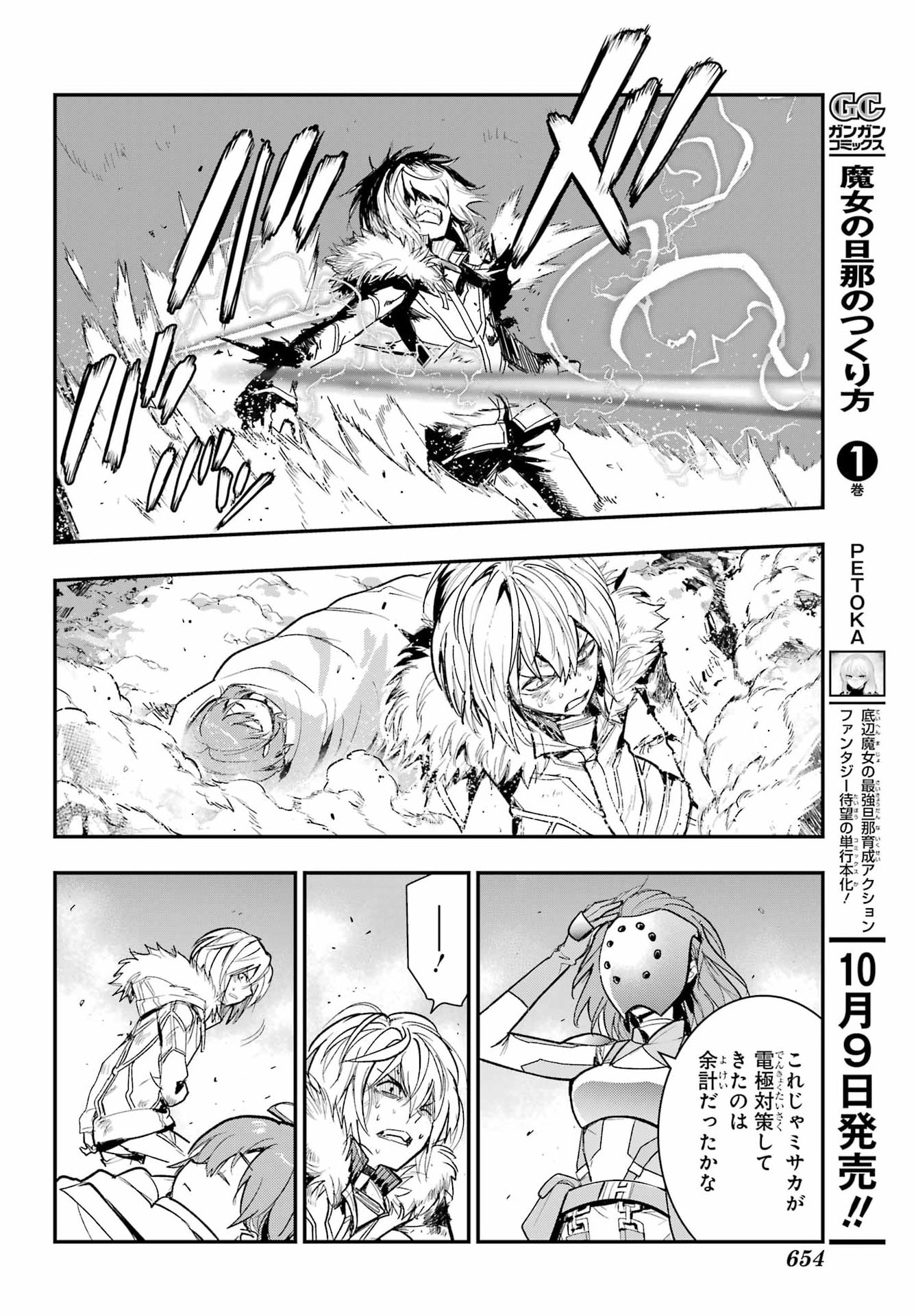 TOARU MAJUTSU NO KINSHO MOKUROKU Chap 219 - Pic 13