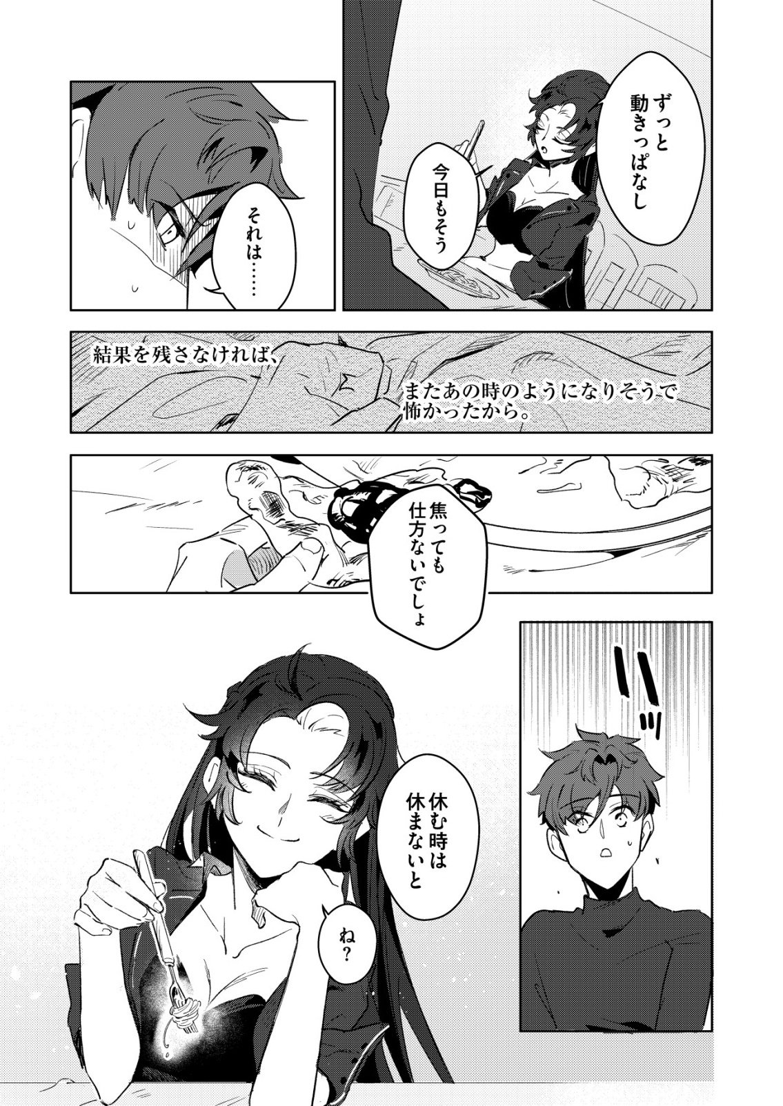 WARUI MAHOUTSUKAI WO TSUKAMAERU OSHIGOTO Chap 10 - Pic 21