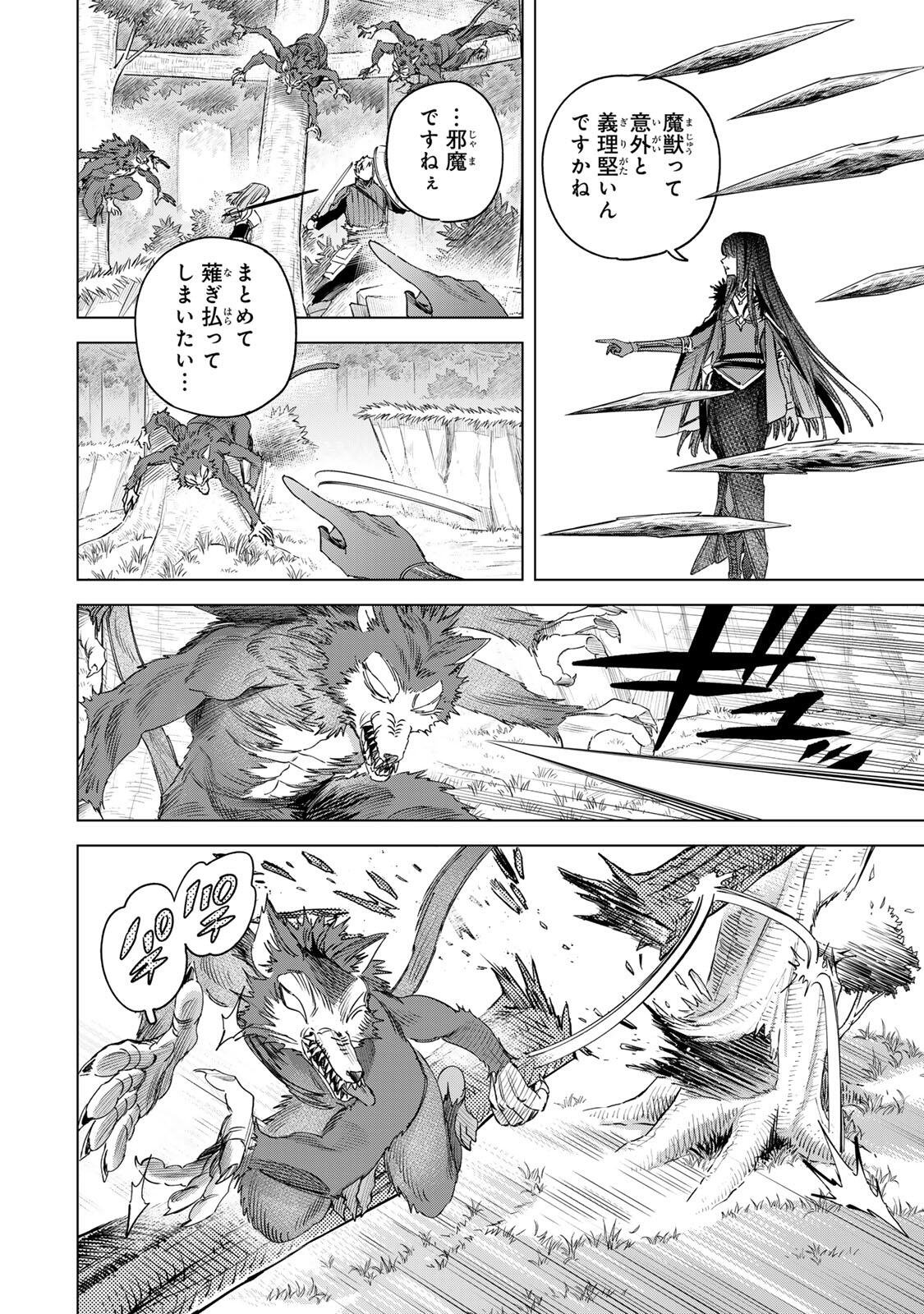 MAJO TO YOUHEI Chap 76.2 - Pic 10