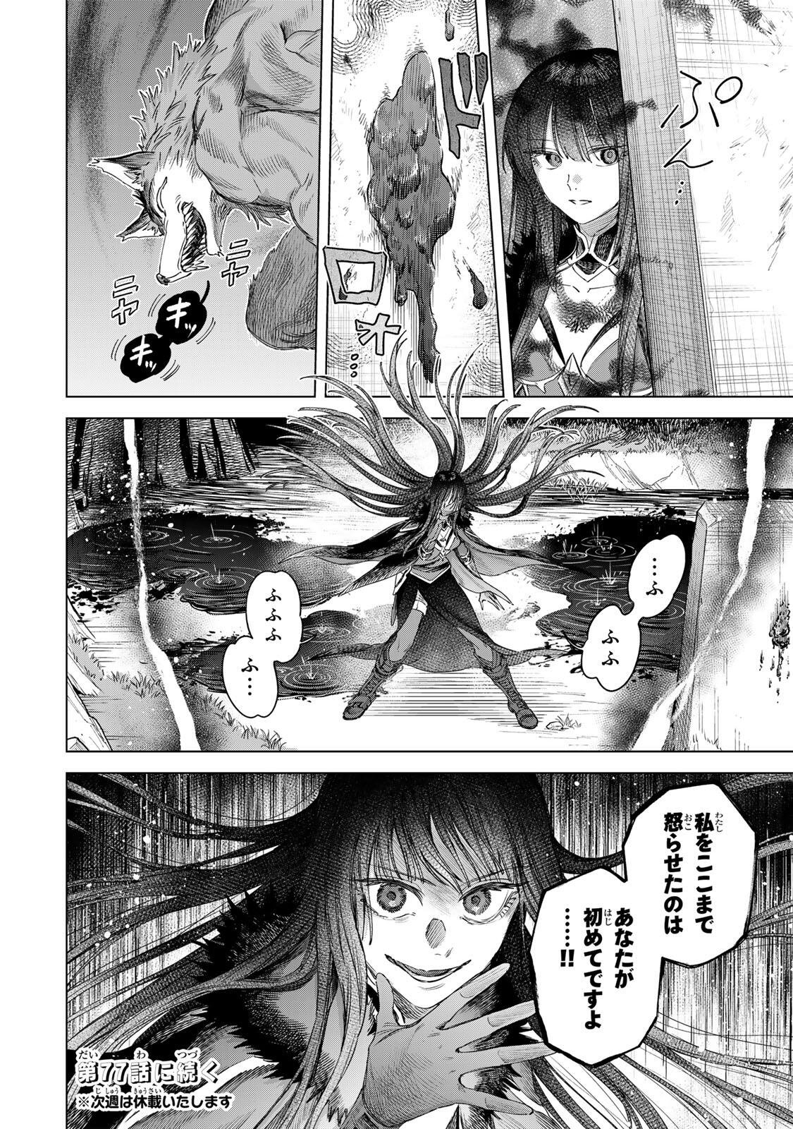 MAJO TO YOUHEI Chap 76.2 - Pic 12