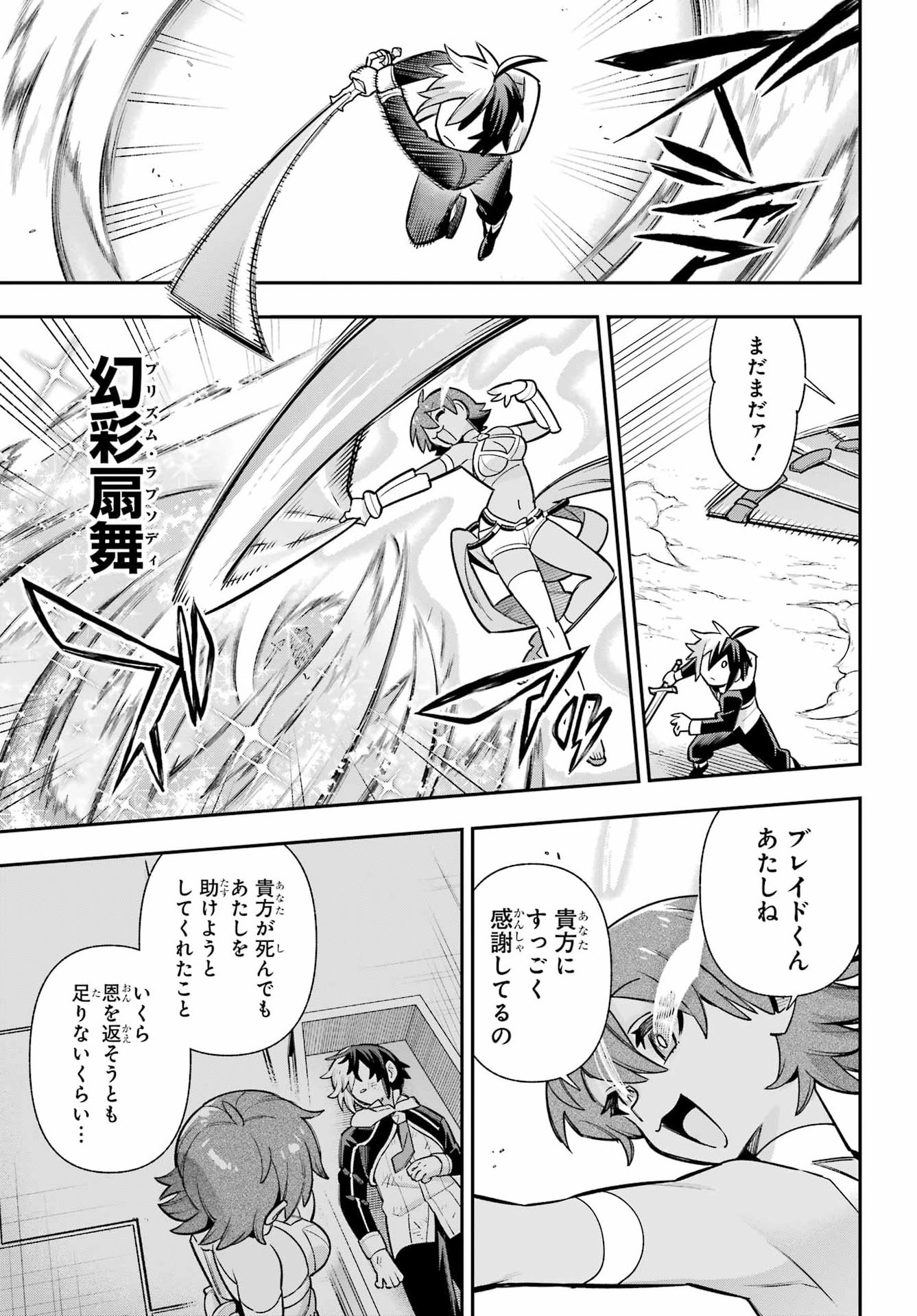 EIYUU KYOUSHITSU - RAW Chap 98 - Pic 17