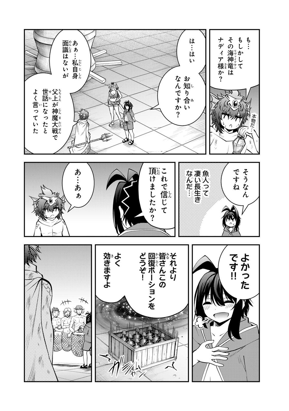 TSUIHOU SARETA TENSEI OUJI, JIDOU SEISAKU “AUTO CRAFT” SUKIRU DE RYOUCHI WO DE BAKUSOKU SAIKYOU NO MURA WO TSUKUTTE SHIMAU 〜 SAIKYOU CRAFT SUKIRU DE HAJIMERU, RAKURAKU RYOUCHI KAITAKU SURO RAIFU Chap 79 - Pic 14