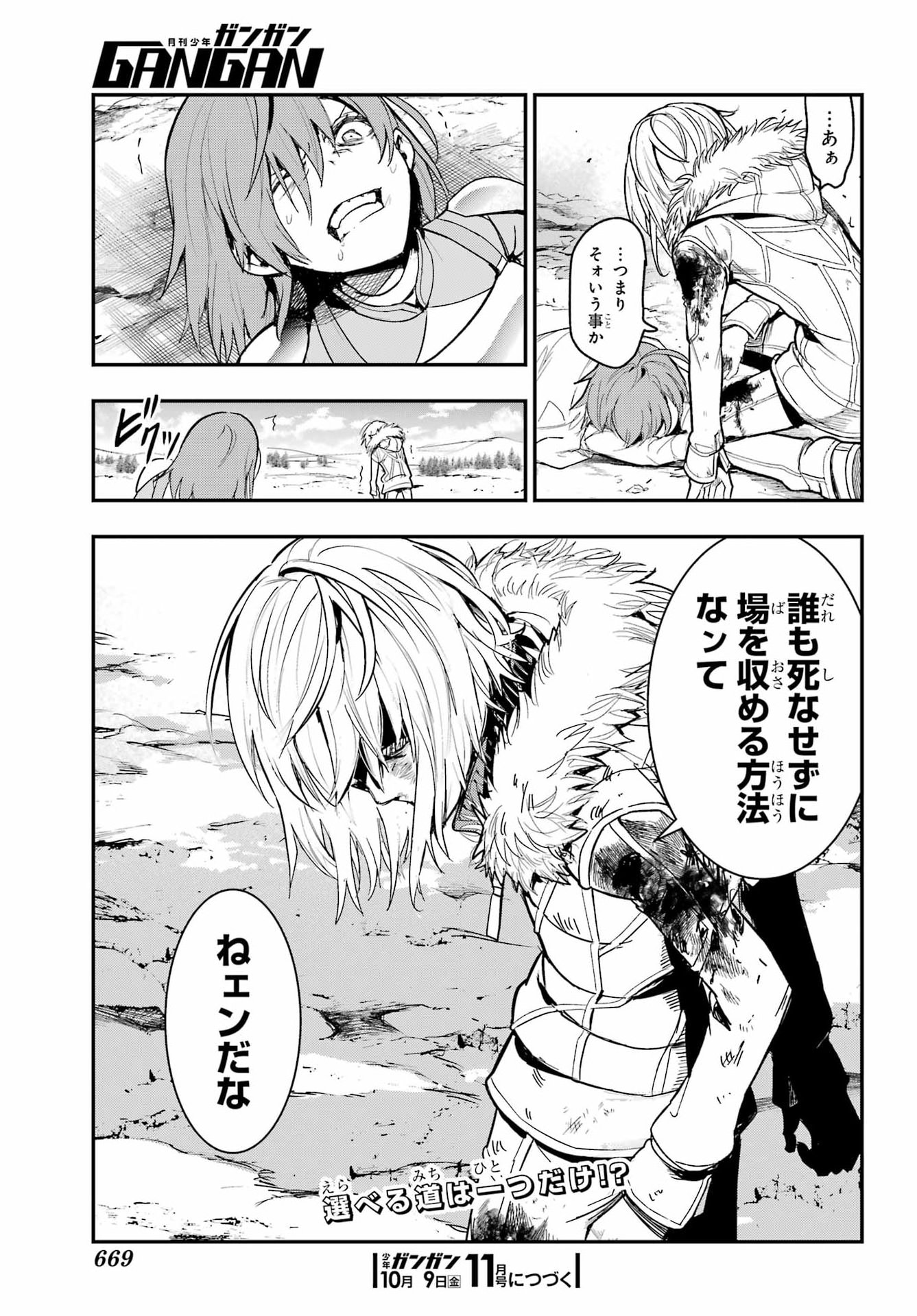 TOARU MAJUTSU NO KINSHO MOKUROKU Chap 219 - Pic 28