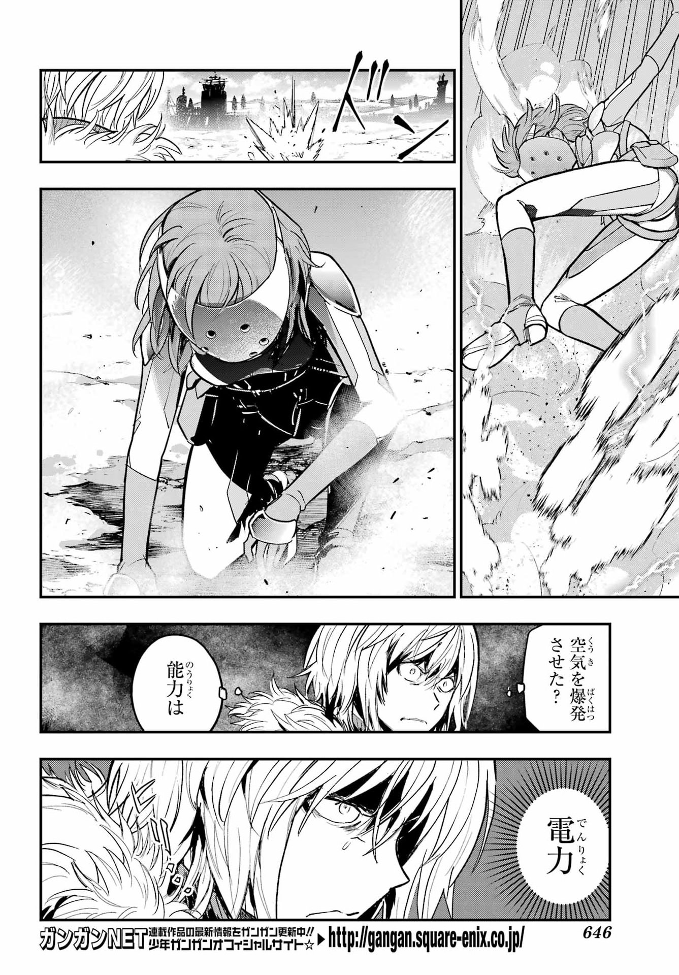 TOARU MAJUTSU NO KINSHO MOKUROKU Chap 219 - Pic 5