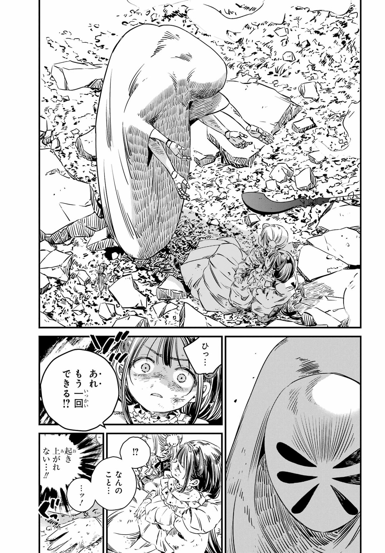 EDEN NO TOU LULUCHIKA KUNYA TO TOU NO MEIKYUU Chap 2 - Pic 5