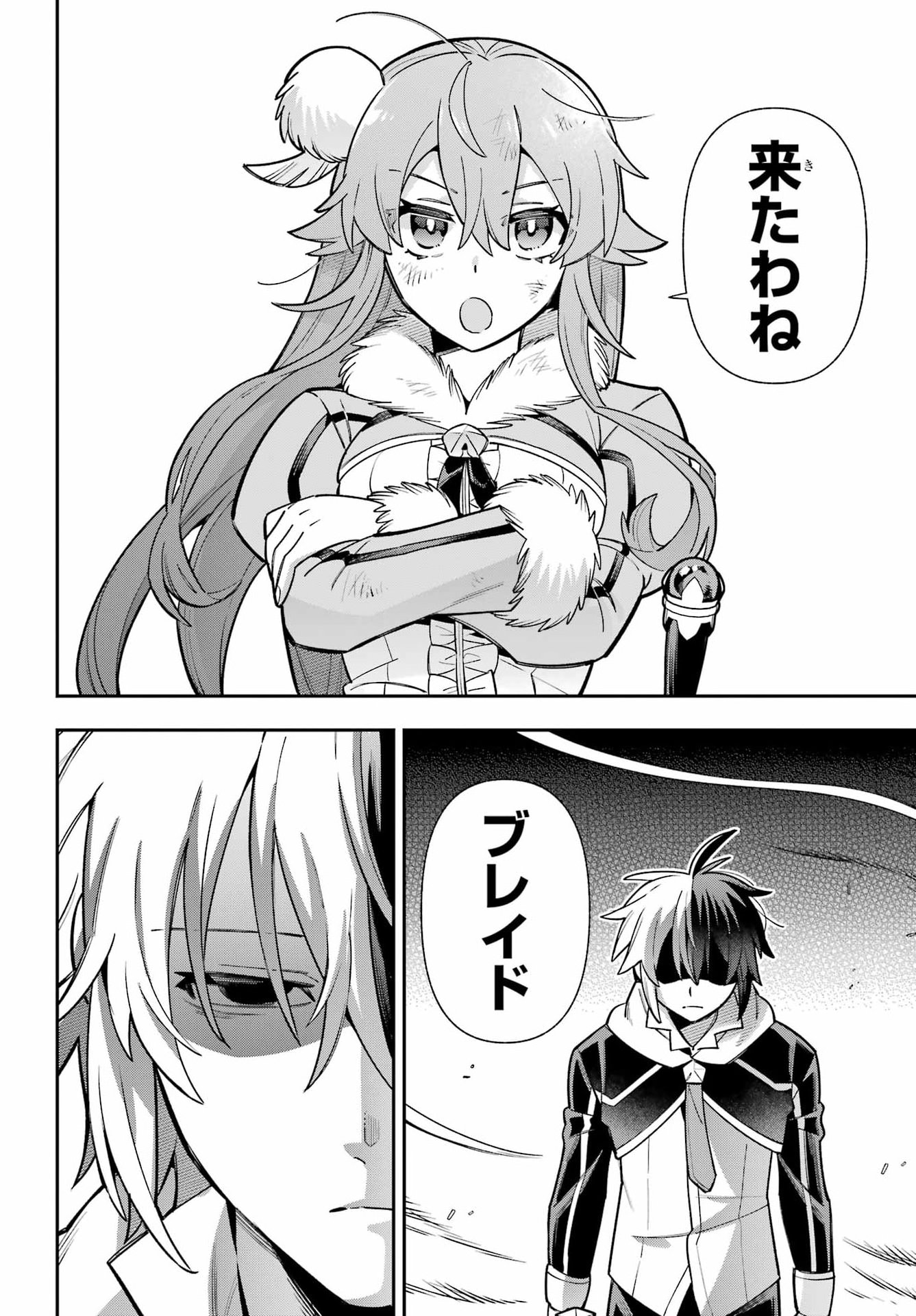 EIYUU KYOUSHITSU - RAW Chap 98 - Pic 2