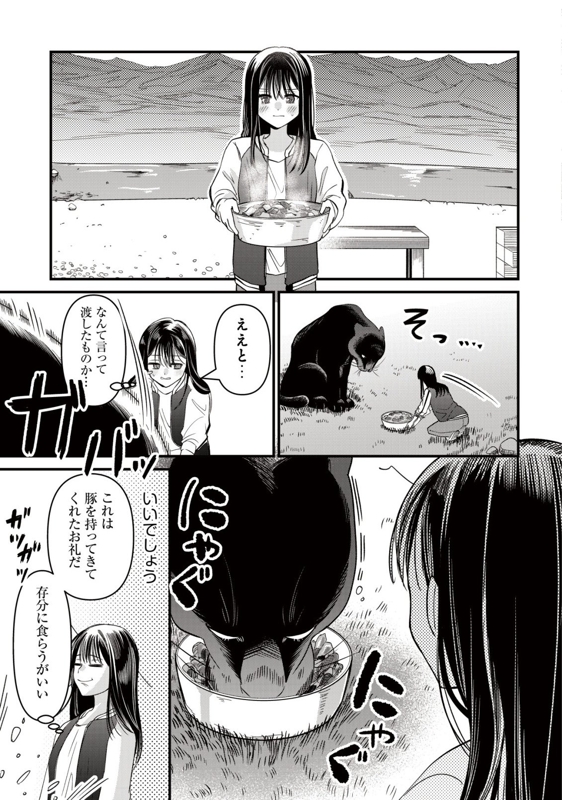 BOUKEN SHINAI WATASHI NO ISEKAI MANUAL Chap 8 - Pic 4