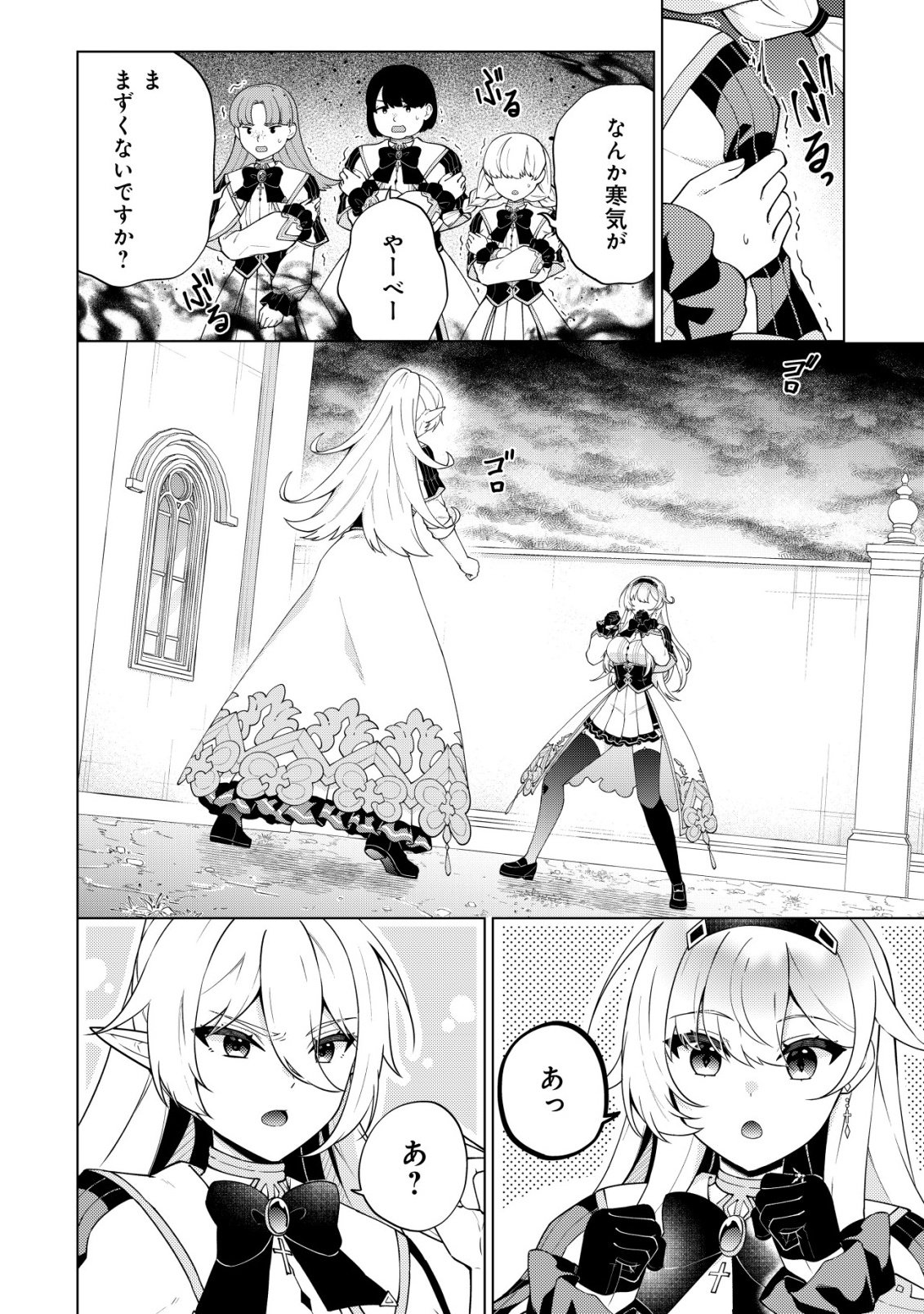 MAOU SAMA WA KAIFUKU MAJUTSU WO KIWAMETAI: SONO SEIJO, SEKAI SAIKYOU NI TSUKI Chap 7 - Pic 10