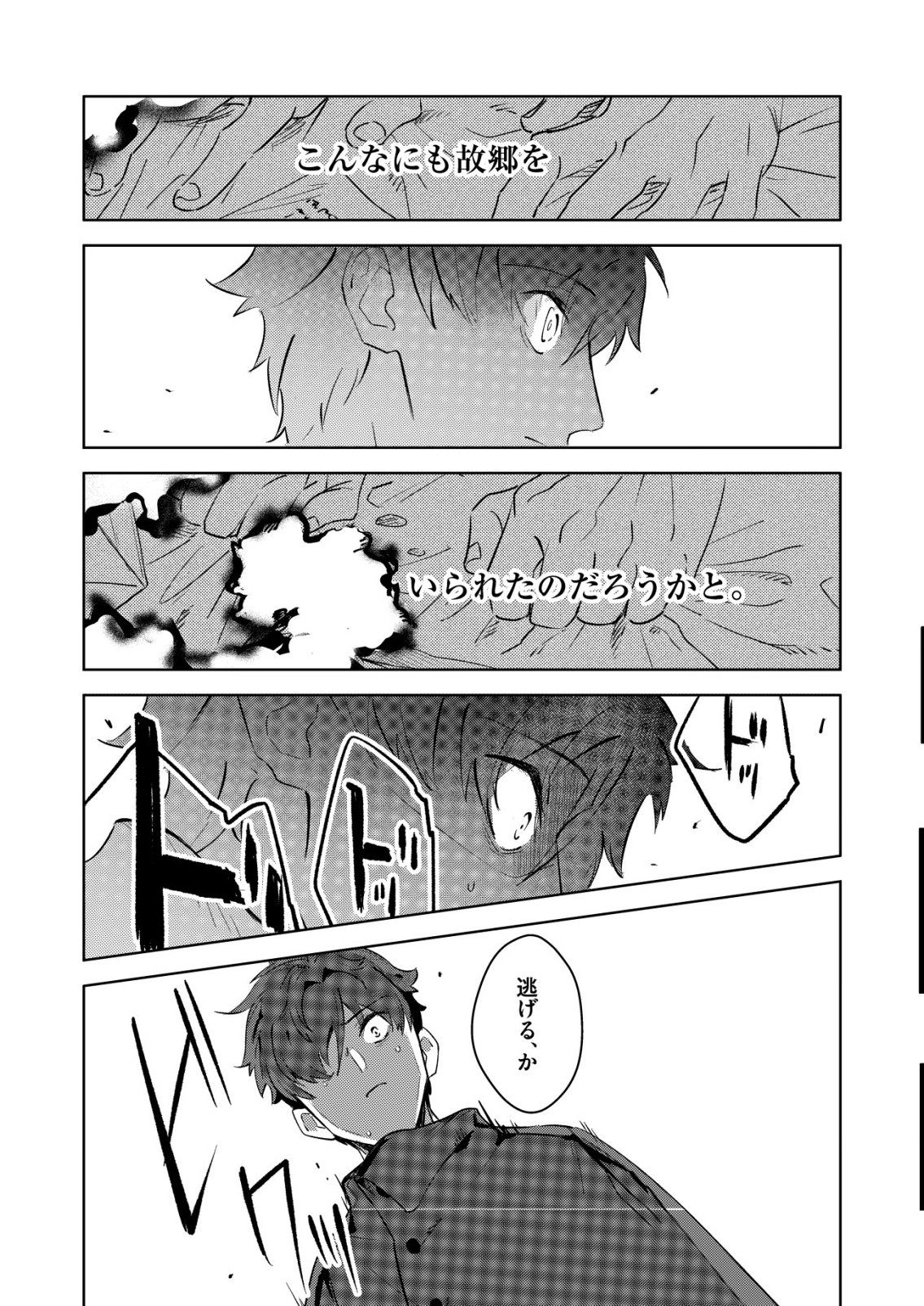 WARUI MAHOUTSUKAI WO TSUKAMAERU OSHIGOTO Chap 10 - Pic 15