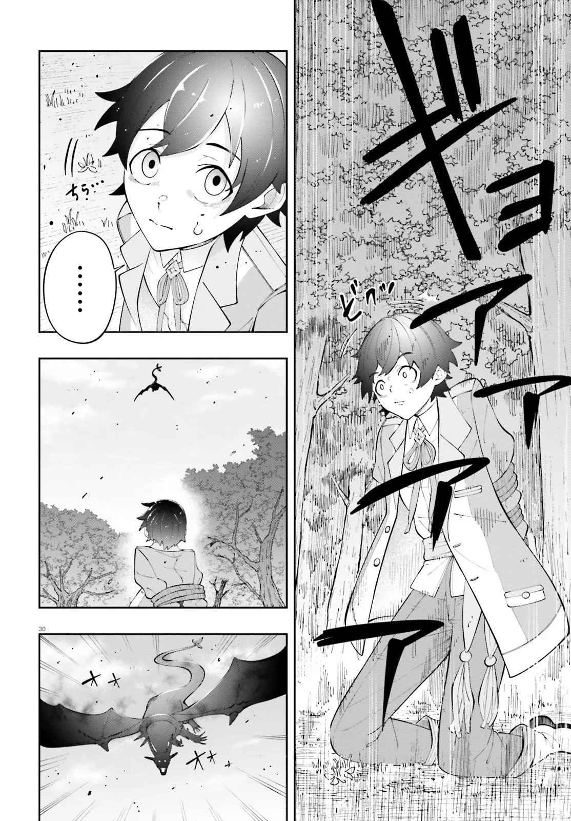 TSUIHOU SARETA TENSEI OUJI, NOROWARETA MORI WO 
