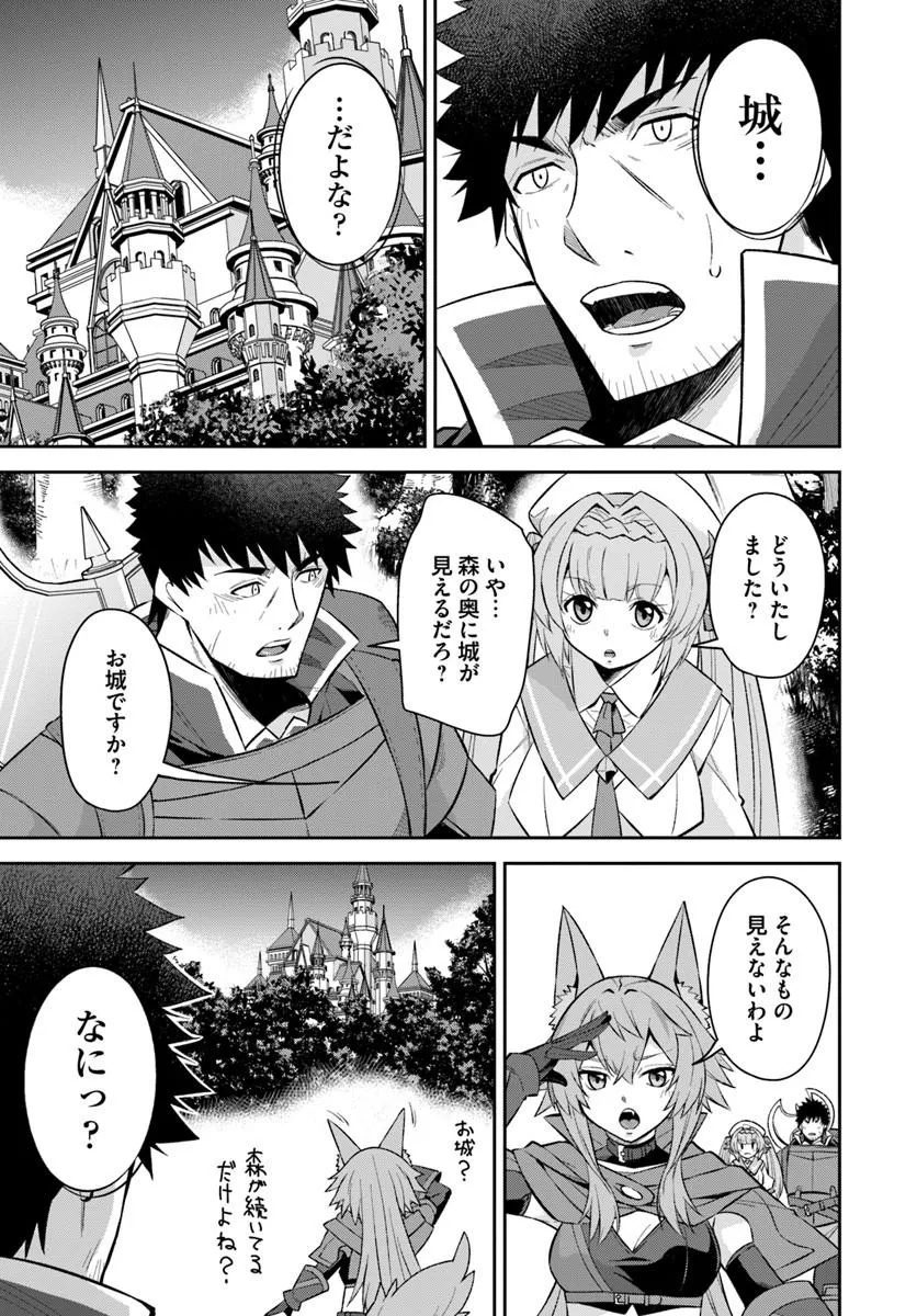 OSSAN ISEKAI DE SAIKYOU NI NARU ~BUTSURI TOKKA NO KAKUSEI-SHA~ RAW Chap 13 - Pic 27