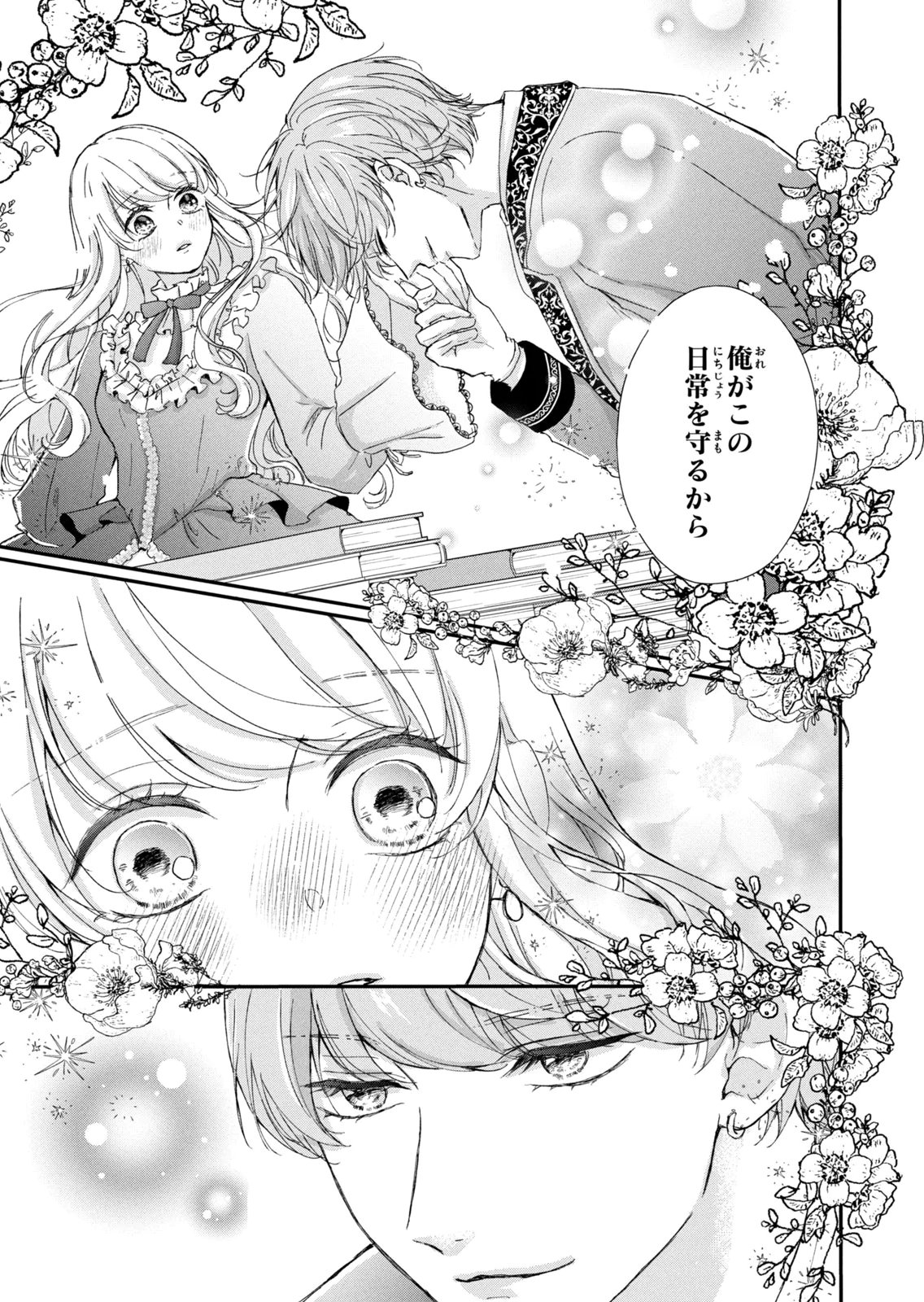 KONYAKUSHA NI WASURERARETA WATASHI RINGOKU NO KOUTAISHI DENKA TO GISOU KONYAKU SURU KOTO NI NARIMASHITA (※TADASHI, DENKA NO HONMEI WA WATASHI MITAI DESU!?) Chap 17 - Pic 7