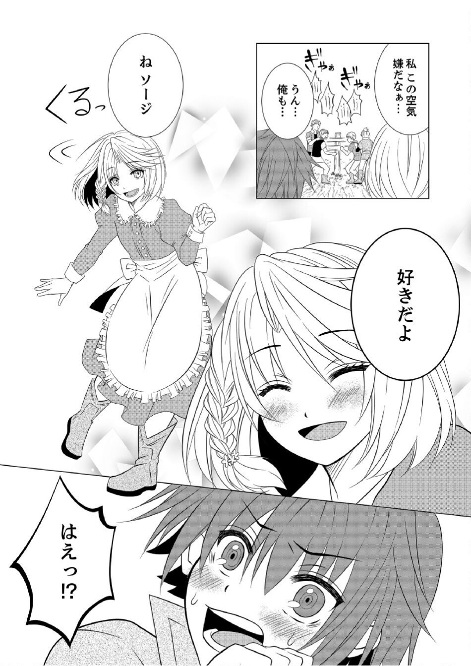 DATSUSARA NOUKA NO ISEKAI SLOW LIFE: RISOU NO KURASHINO TAME, ZENSE NO CHISHIKI DE NOGYO NO HATTEN WO MEZASHIMASU Chap 4 - Pic 12