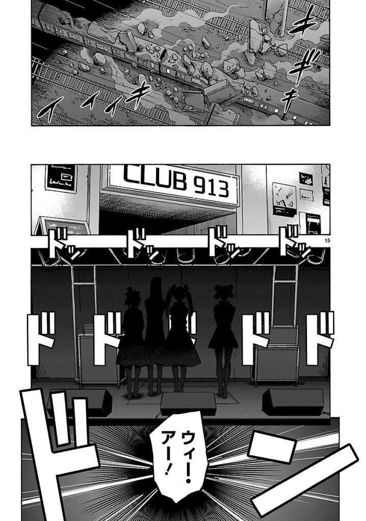KAMEN RIDER KUUGA Chap 55 - Pic 15
