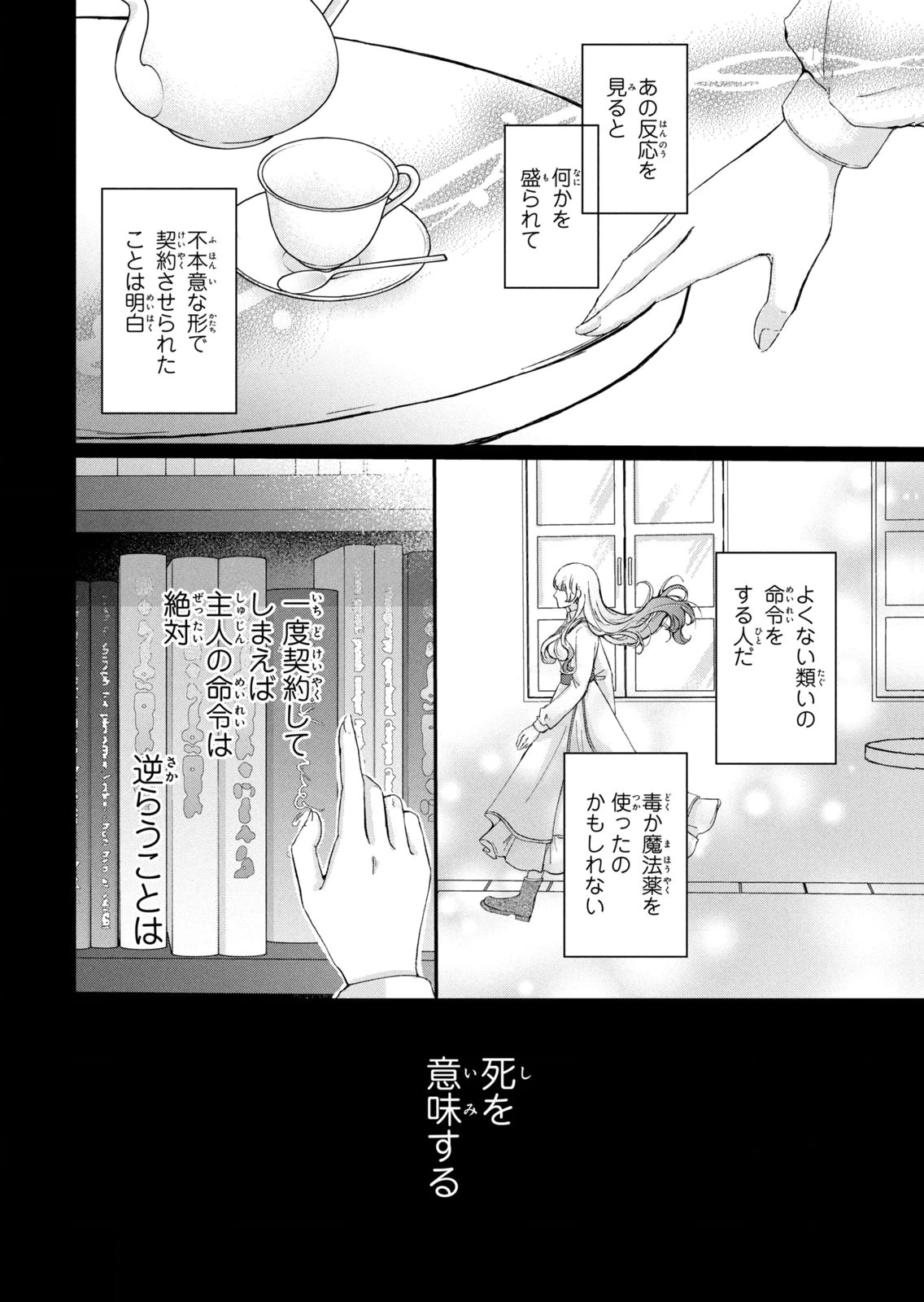 KONYAKUSHA NI WASURERARETA WATASHI RINGOKU NO KOUTAISHI DENKA TO GISOU KONYAKU SURU KOTO NI NARIMASHITA (※TADASHI, DENKA NO HONMEI WA WATASHI MITAI DESU!?) Chap 19 - Pic 28