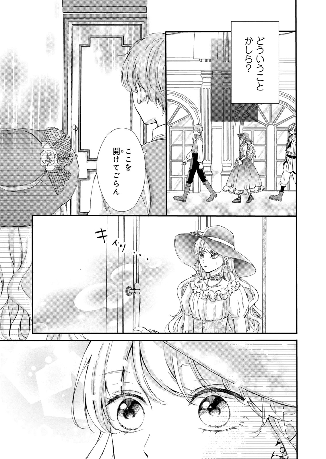 KONYAKUSHA NI WASURERARETA WATASHI RINGOKU NO KOUTAISHI DENKA TO GISOU KONYAKU SURU KOTO NI NARIMASHITA (※TADASHI, DENKA NO HONMEI WA WATASHI MITAI DESU!?) Chap 13 - Pic 37