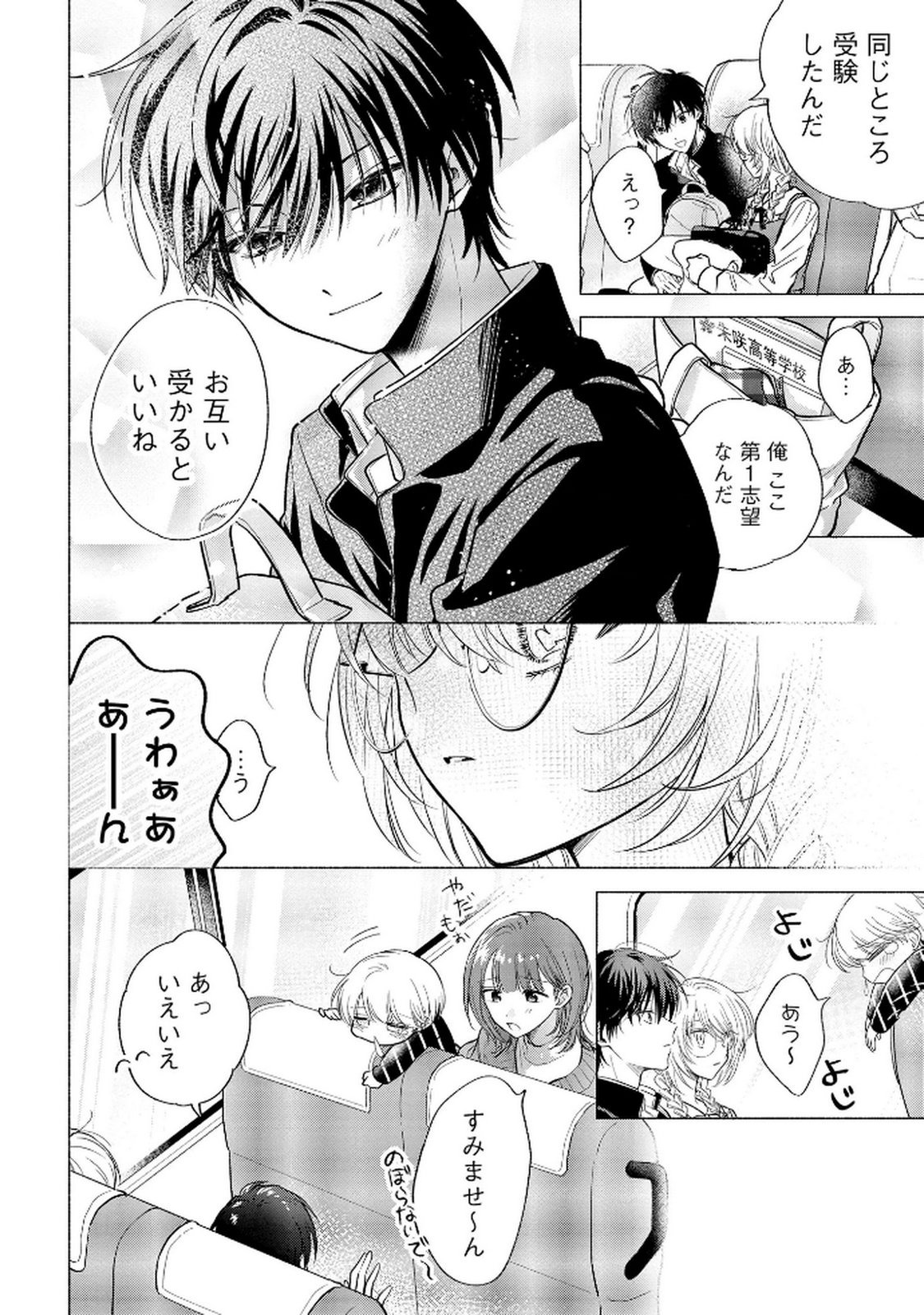 XX NA MOUSOU DAKENARA YURUSARETAI - BUAISOU JK NO HIMITSU NO HATSUKOI WA ZENTO TANA Chap 9 - Pic 26