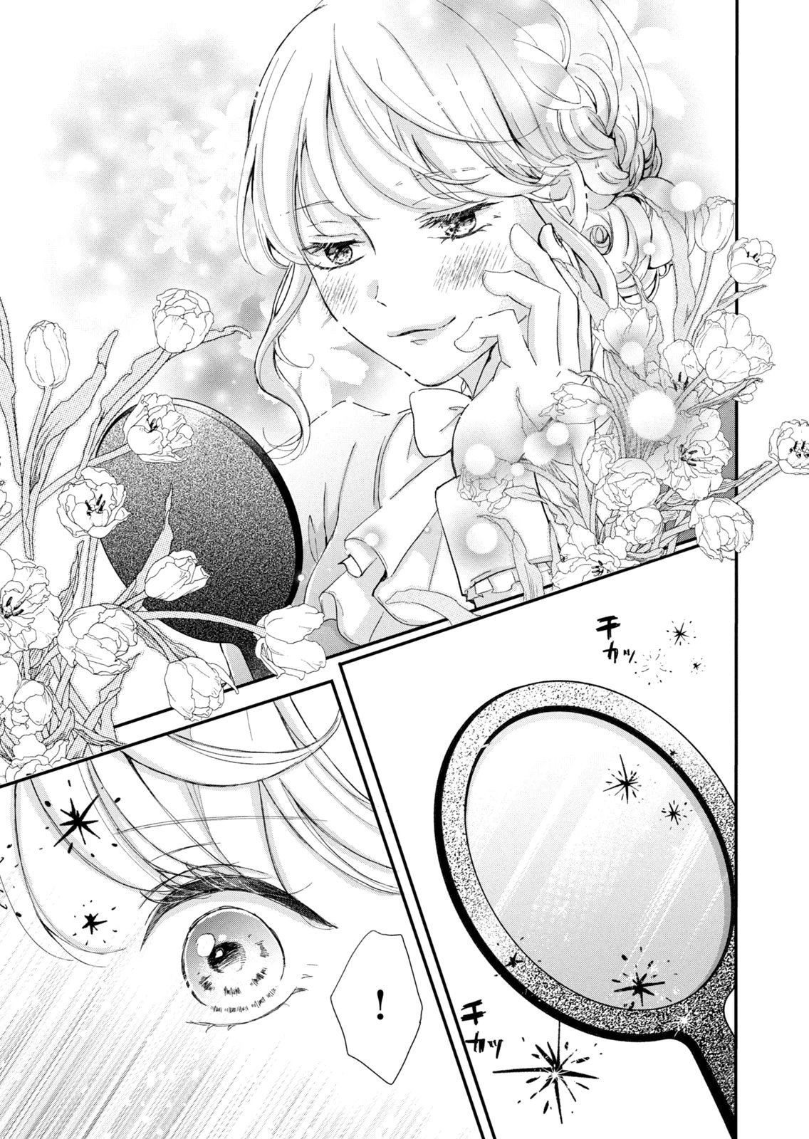 KONYAKUSHA NI WASURERARETA WATASHI RINGOKU NO KOUTAISHI DENKA TO GISOU KONYAKU SURU KOTO NI NARIMASHITA (※TADASHI, DENKA NO HONMEI WA WATASHI MITAI DESU!?) Chap 17 - Pic 33