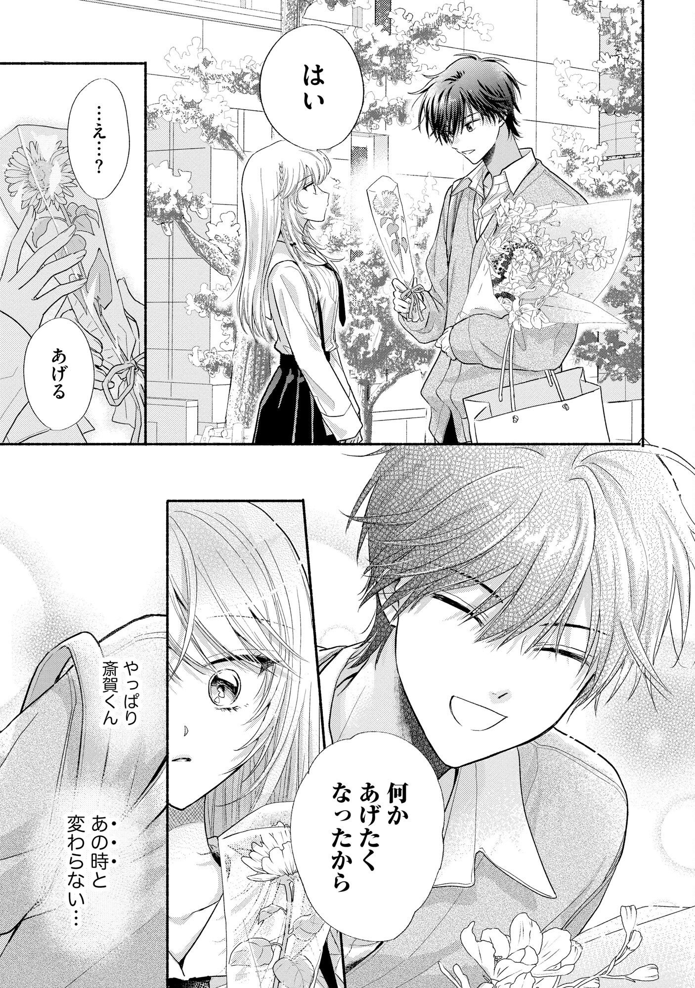 XX NA MOUSOU DAKENARA YURUSARETAI - BUAISOU JK NO HIMITSU NO HATSUKOI WA ZENTO TANA Chap 3 - Pic 19
