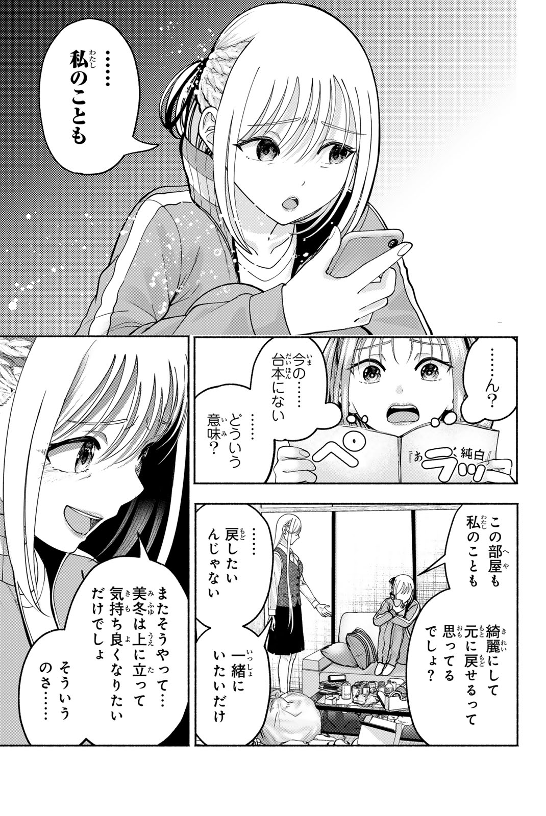 SOTSUGYOU ARUBAMU NO KANOJO-TACHI Chap 43 - Pic 5