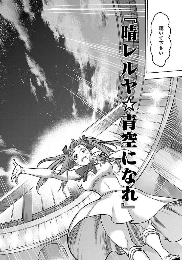 KAMEN RIDER KUUGA Chap 59 - Pic 16