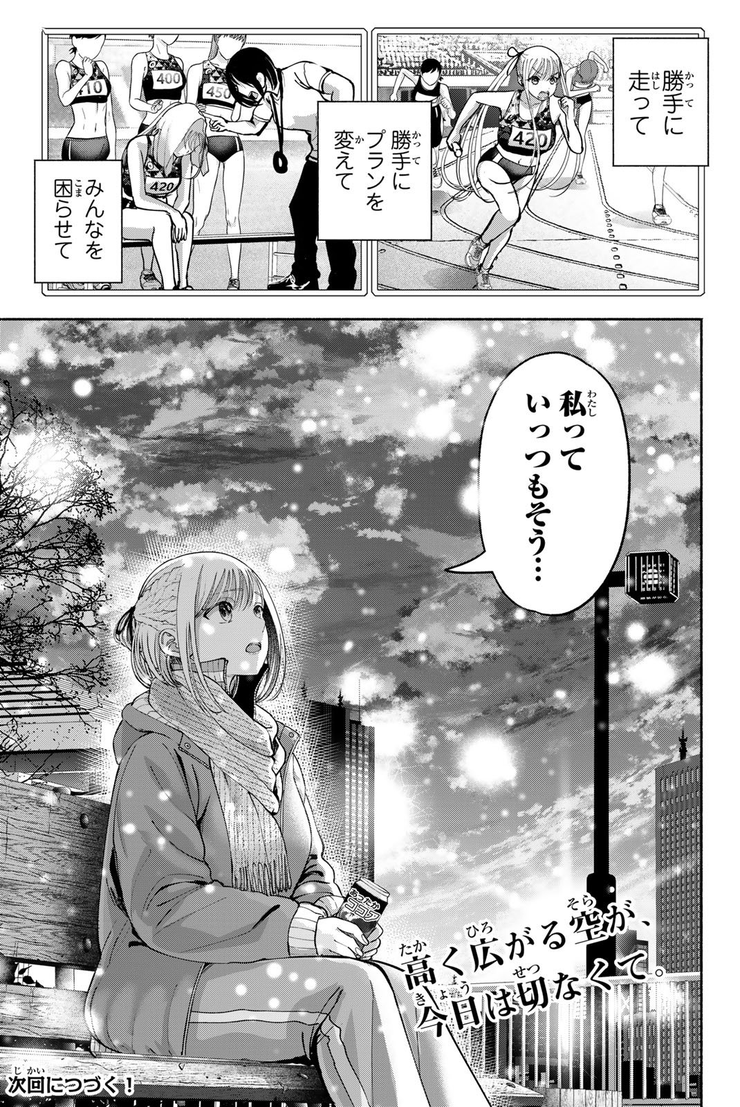 SOTSUGYOU ARUBAMU NO KANOJO-TACHI Chap 43 - Pic 23