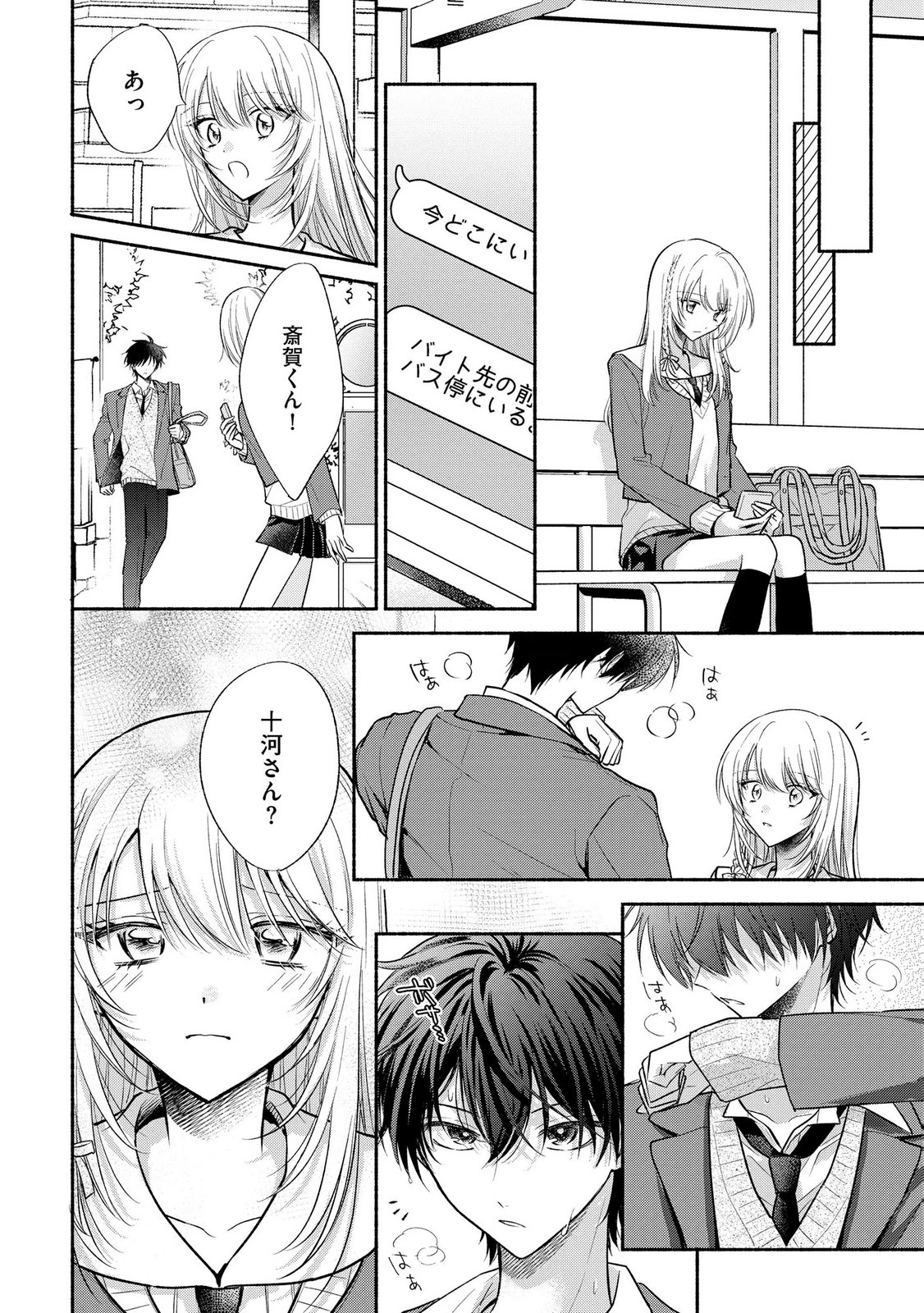 XX NA MOUSOU DAKENARA YURUSARETAI - BUAISOU JK NO HIMITSU NO HATSUKOI WA ZENTO TANA Chap 17 - Pic 28