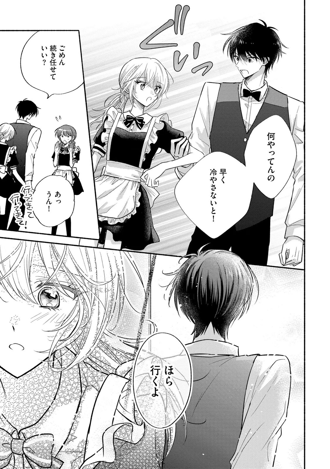 XX NA MOUSOU DAKENARA YURUSARETAI - BUAISOU JK NO HIMITSU NO HATSUKOI WA ZENTO TANA Chap 17 - Pic 5