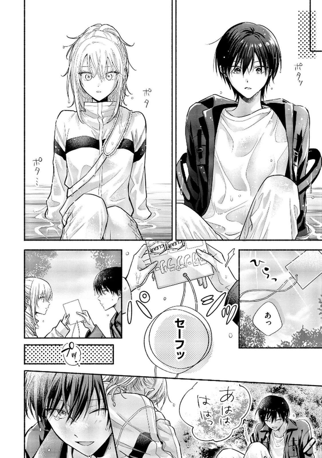 XX NA MOUSOU DAKENARA YURUSARETAI - BUAISOU JK NO HIMITSU NO HATSUKOI WA ZENTO TANA Chap 7 - Pic 14