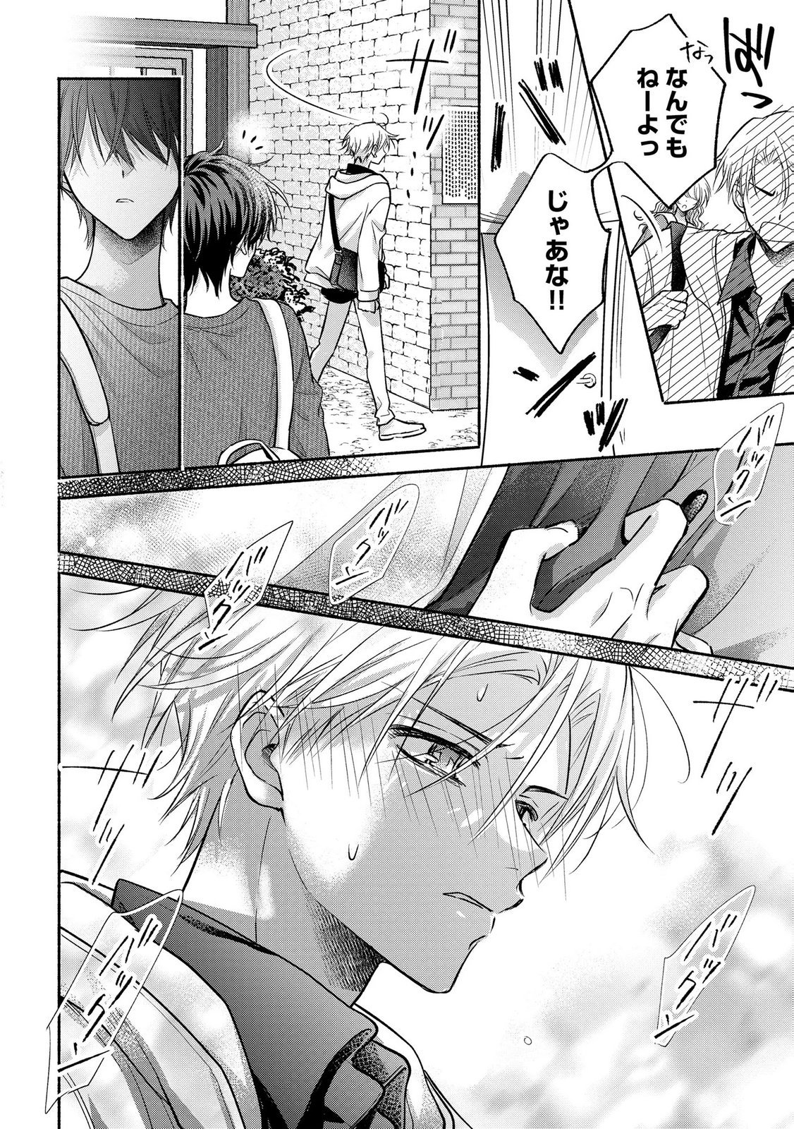 XX NA MOUSOU DAKENARA YURUSARETAI - BUAISOU JK NO HIMITSU NO HATSUKOI WA ZENTO TANA Chap 15 - Pic 14