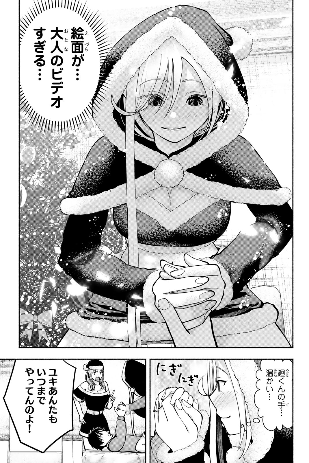 SOTSUGYOU ARUBAMU NO KANOJO-TACHI Chap 42 - Pic 15
