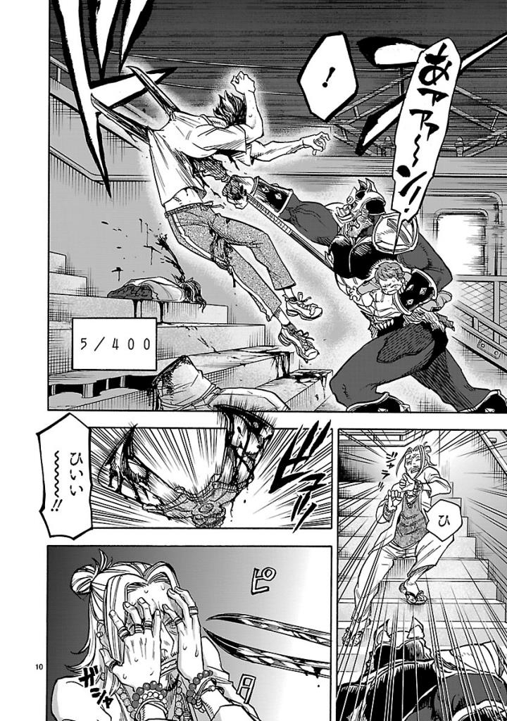 KAMEN RIDER KUUGA Chap 55 - Pic 10