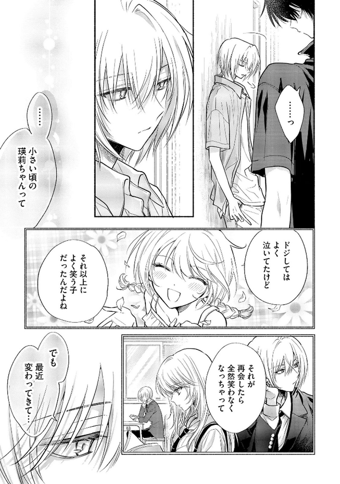 XX NA MOUSOU DAKENARA YURUSARETAI - BUAISOU JK NO HIMITSU NO HATSUKOI WA ZENTO TANA Chap 11 - Pic 29