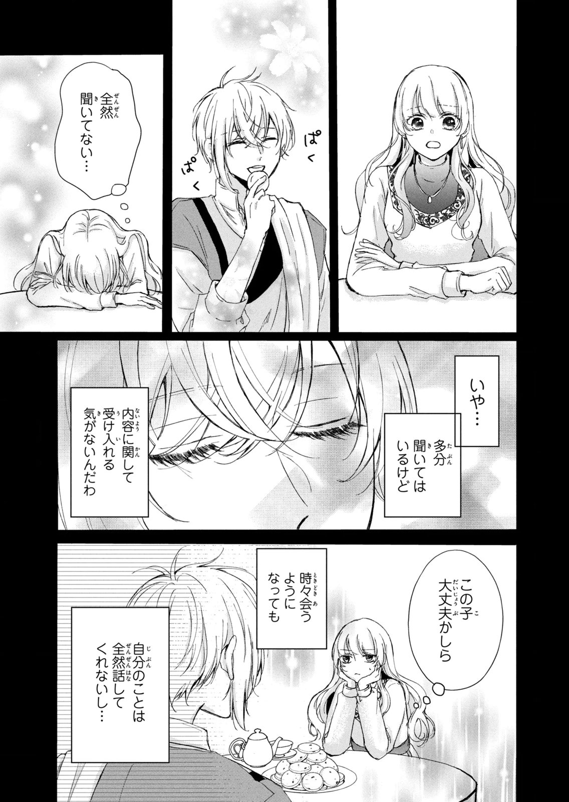 KONYAKUSHA NI WASURERARETA WATASHI RINGOKU NO KOUTAISHI DENKA TO GISOU KONYAKU SURU KOTO NI NARIMASHITA (※TADASHI, DENKA NO HONMEI WA WATASHI MITAI DESU!?) Chap 19 - Pic 21