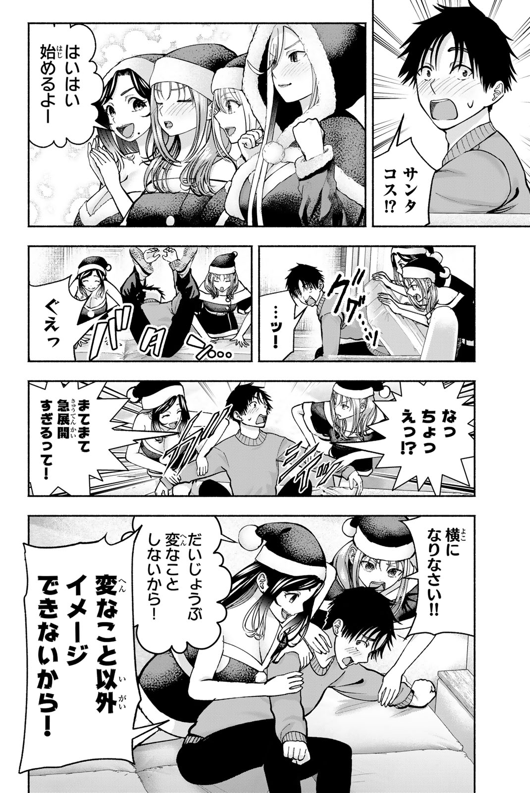 SOTSUGYOU ARUBAMU NO KANOJO-TACHI Chap 42 - Pic 10