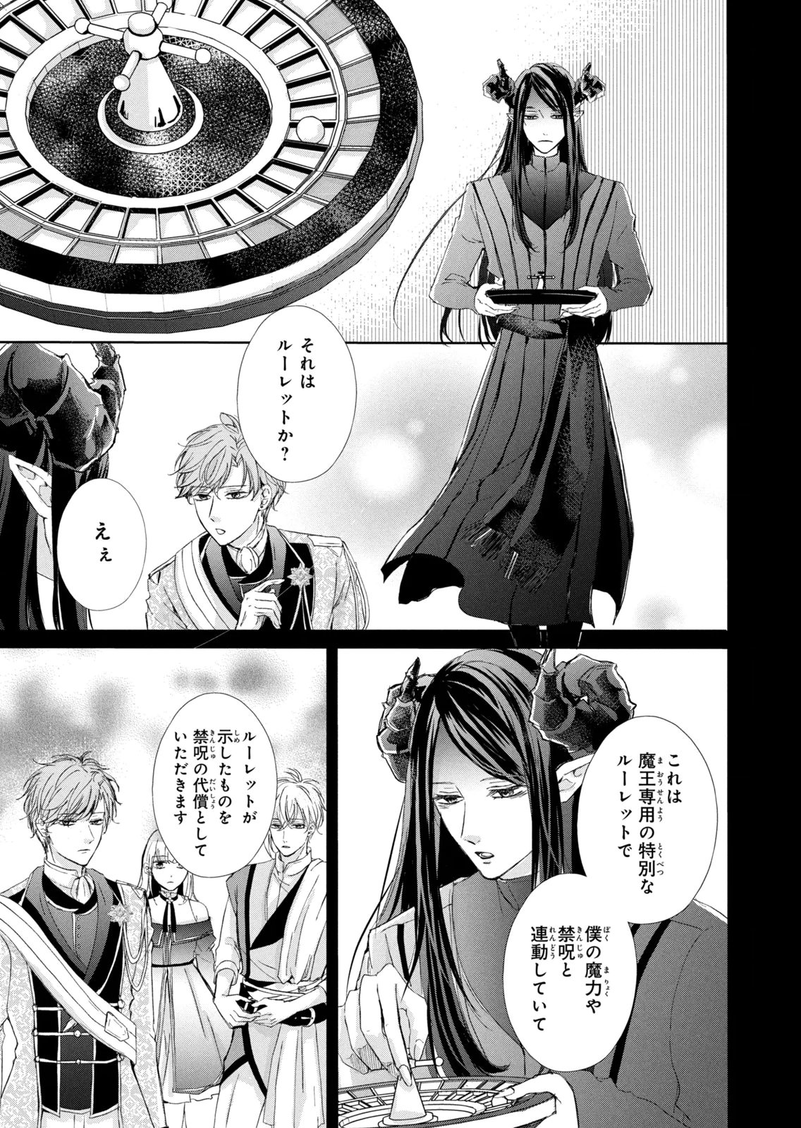 KONYAKUSHA NI WASURERARETA WATASHI RINGOKU NO KOUTAISHI DENKA TO GISOU KONYAKU SURU KOTO NI NARIMASHITA (※TADASHI, DENKA NO HONMEI WA WATASHI MITAI DESU!?) Chap 15 - Pic 13